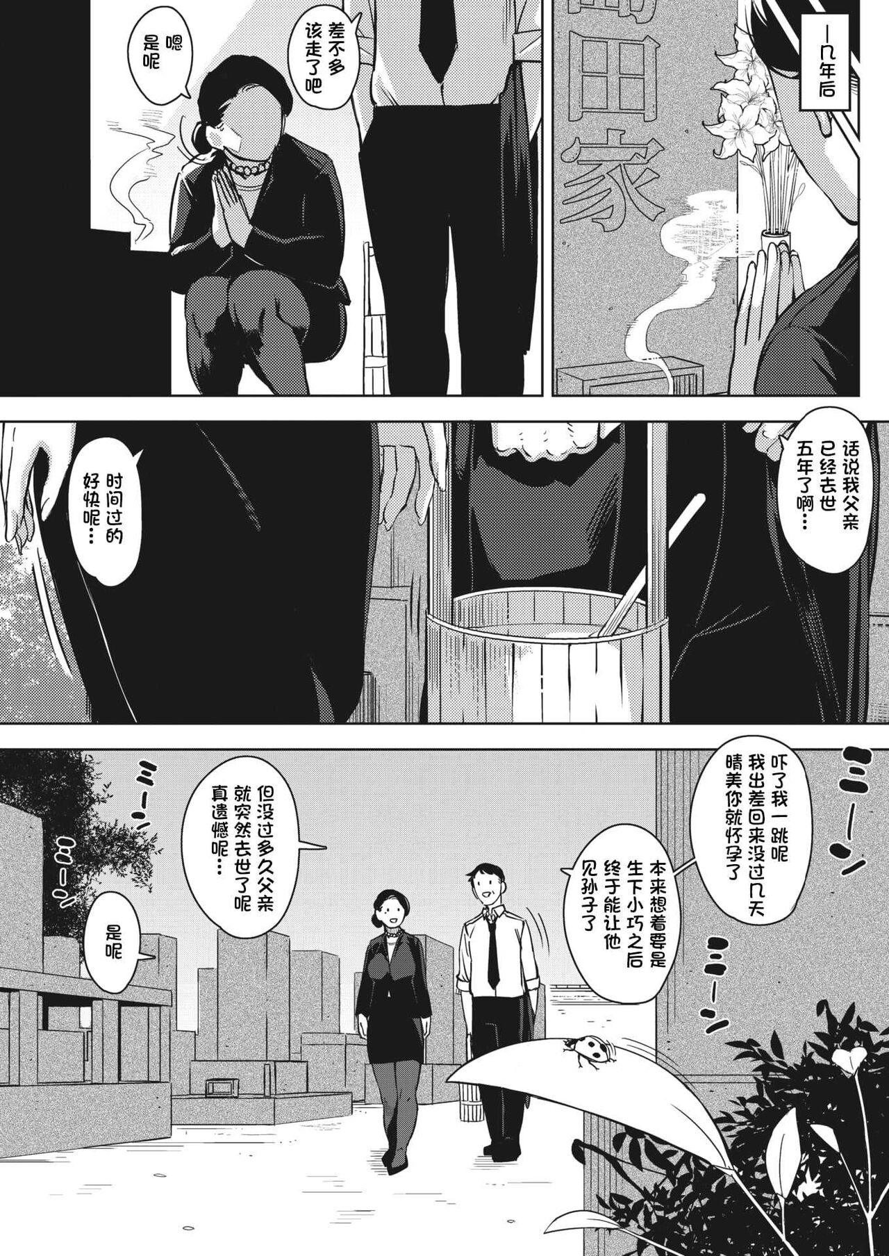 Gifu to... - Page 100