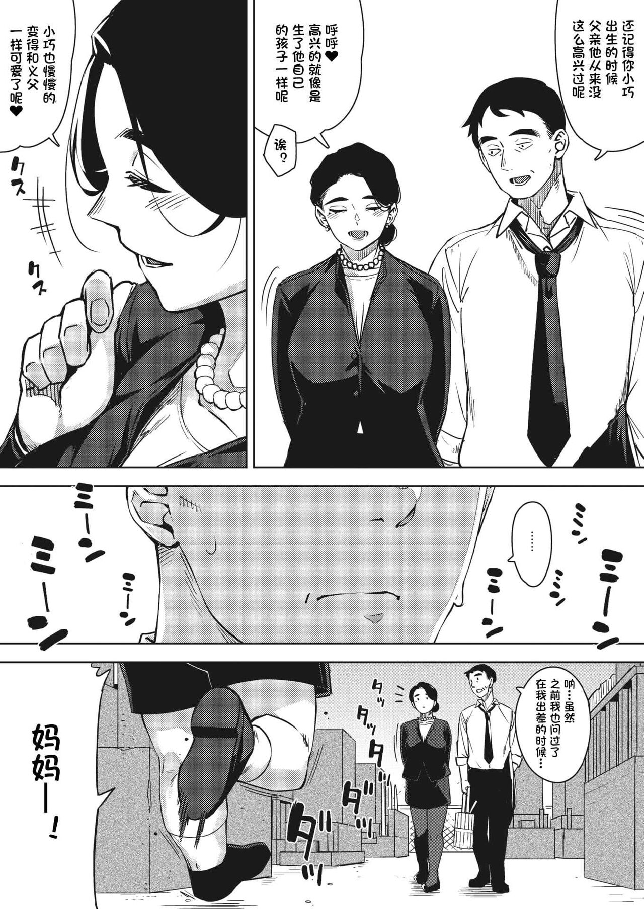 Gifu to... - Page 101
