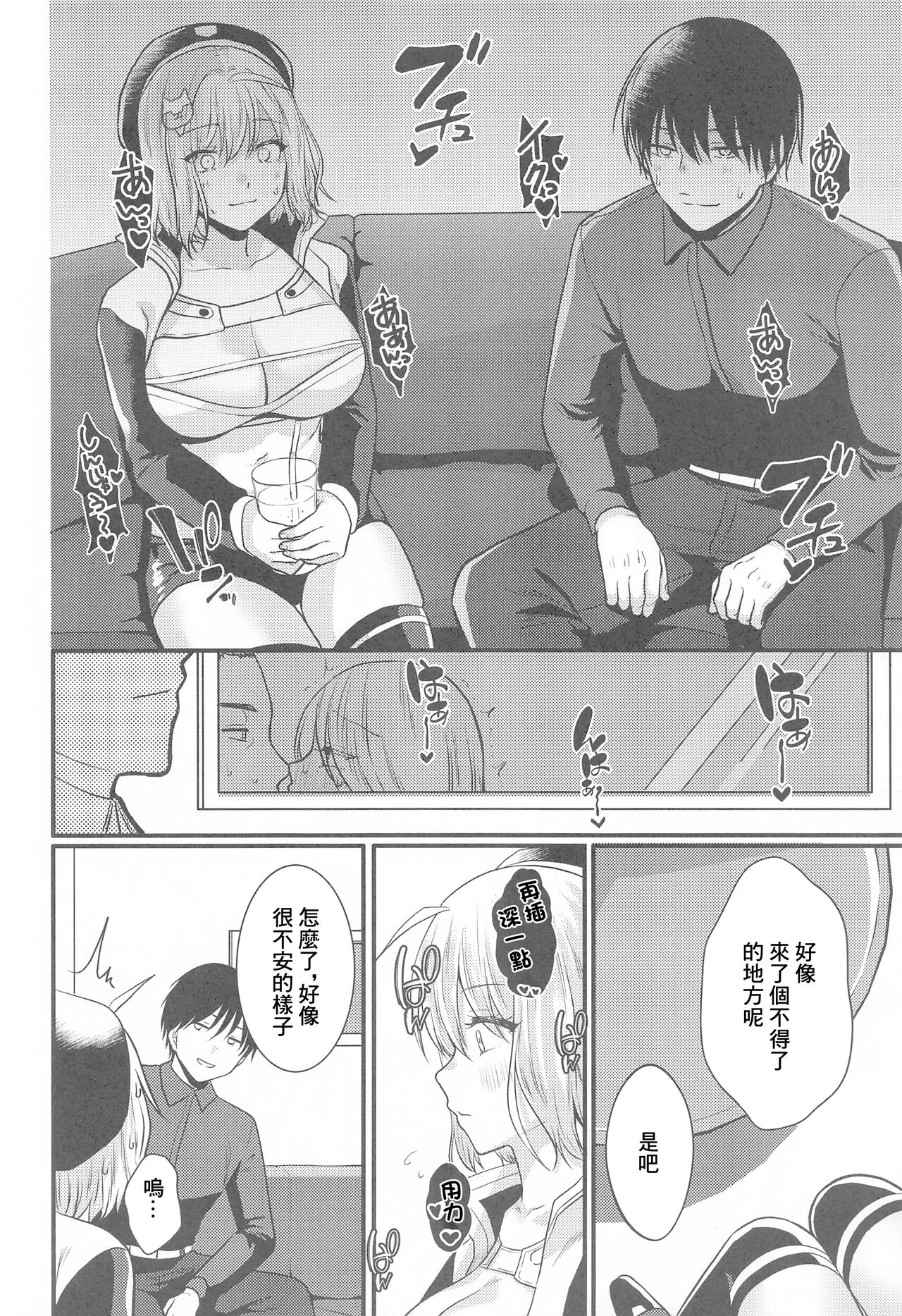 Toaru Shikikan to Nikke ga Couple Kissa e Itta Ohanashi | 某個指揮官跟妮姬去情侶咖啡店的故事 - Page 5