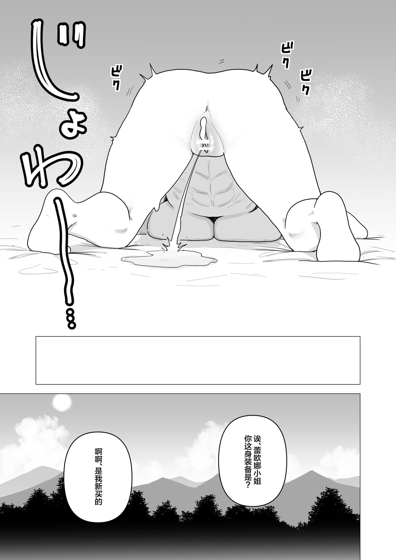 Tank Onna Kishi wa Dakaretai. - Page 27