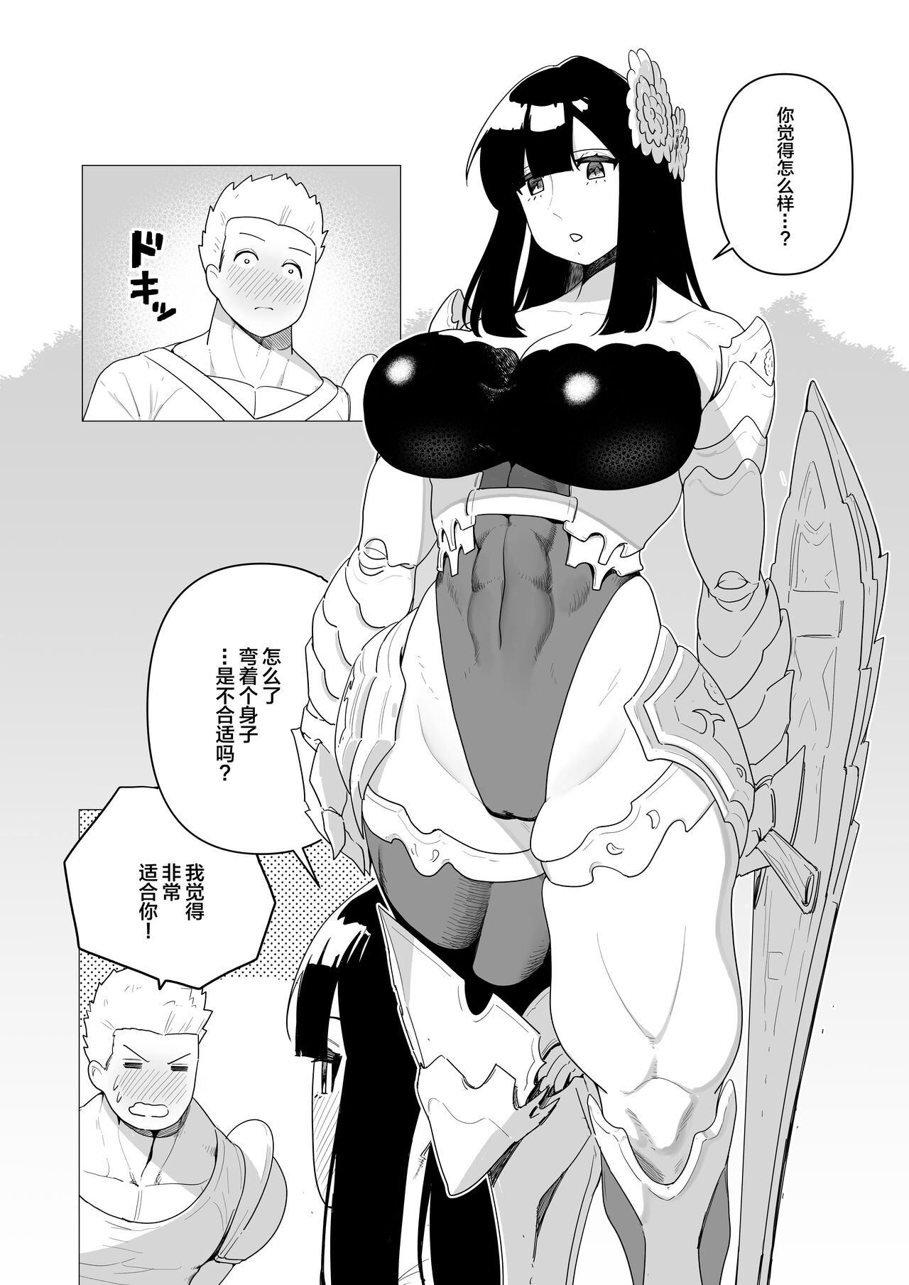 Tank Onna Kishi wa Dakaretai. - Page 28