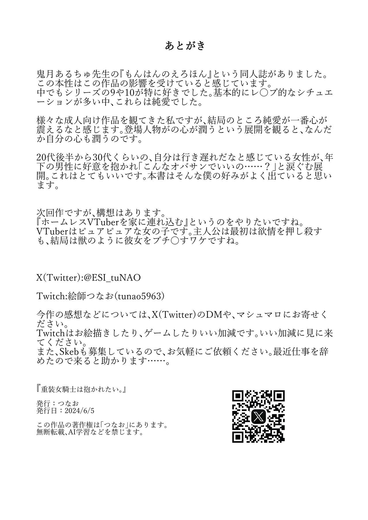 Tank Onna Kishi wa Dakaretai. - Page 30