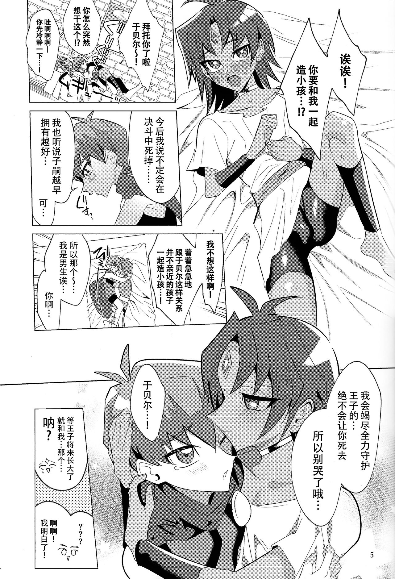 Preview page 5