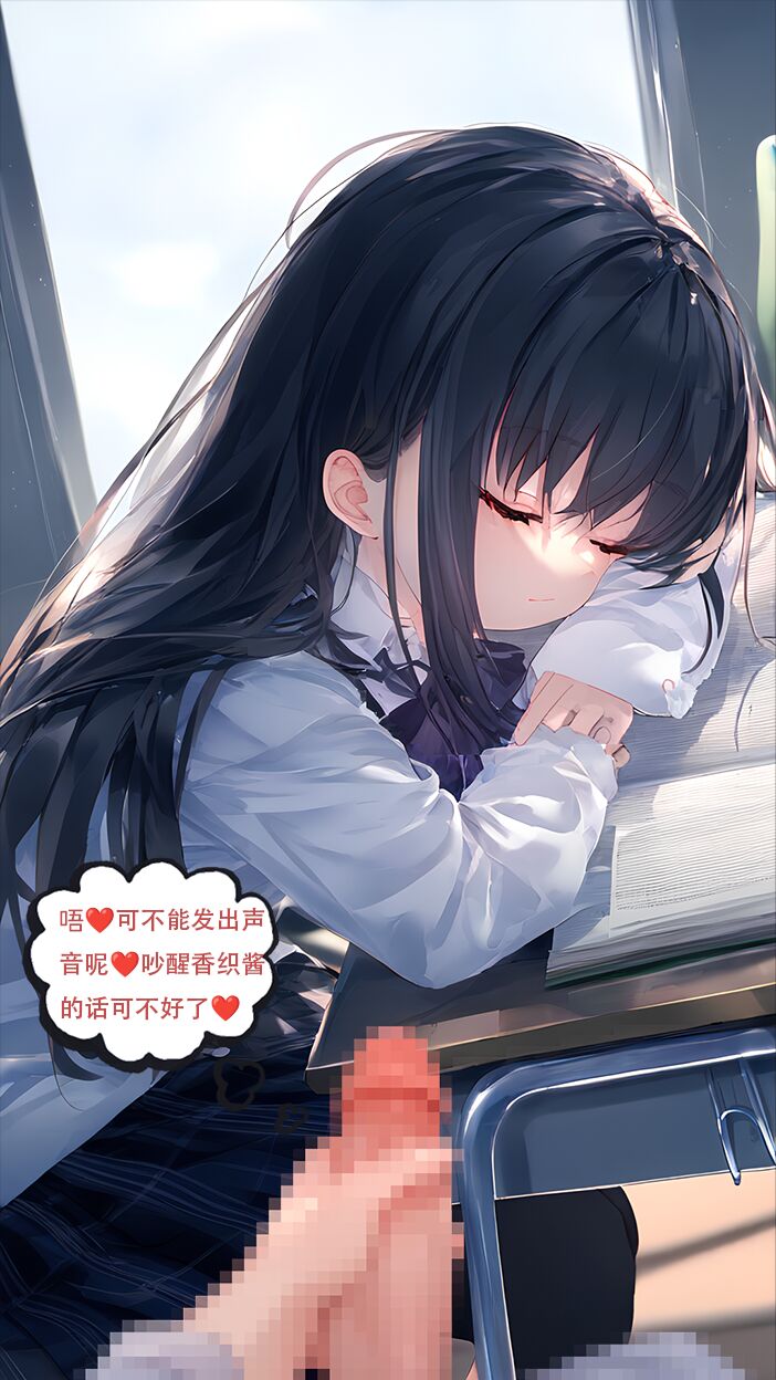 【Naitong】A.5-身心的同化 - Page 12