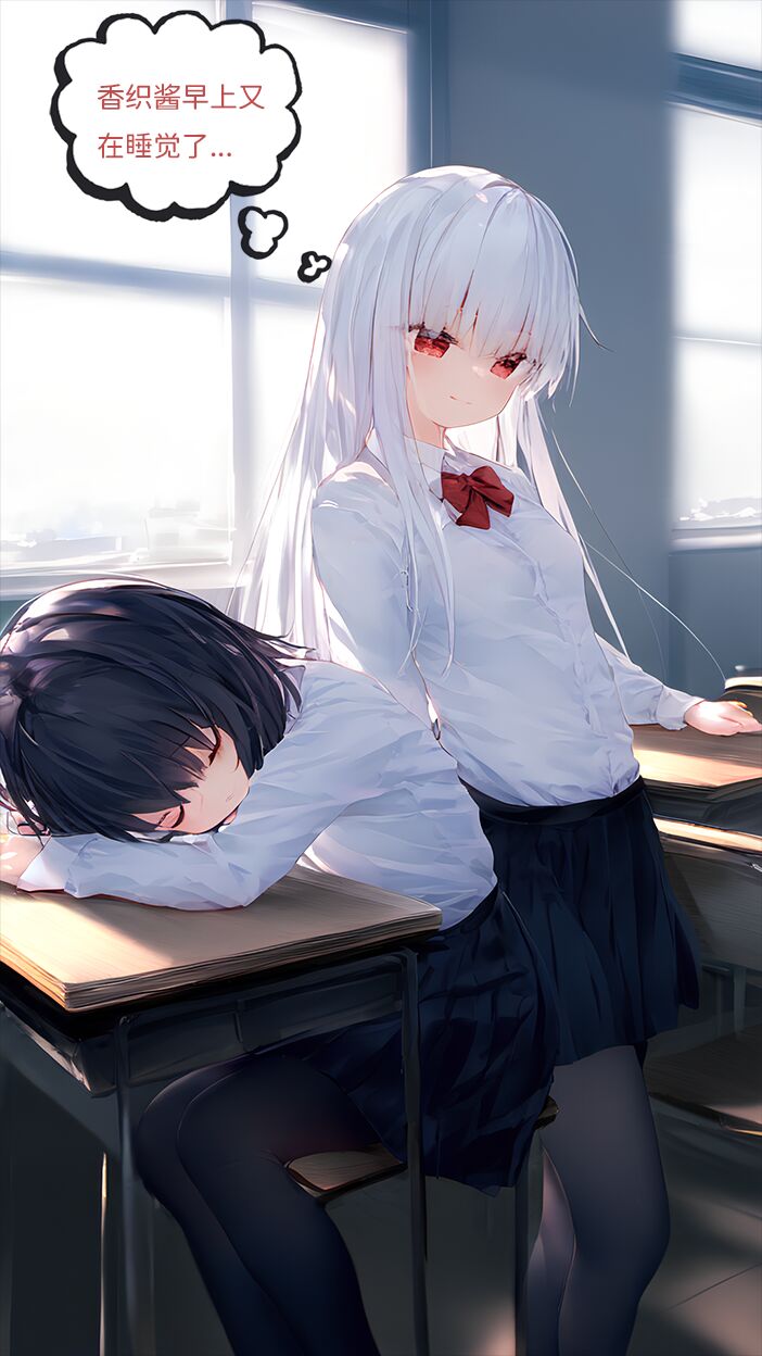 【Naitong】A.5-身心的同化 - Page 5