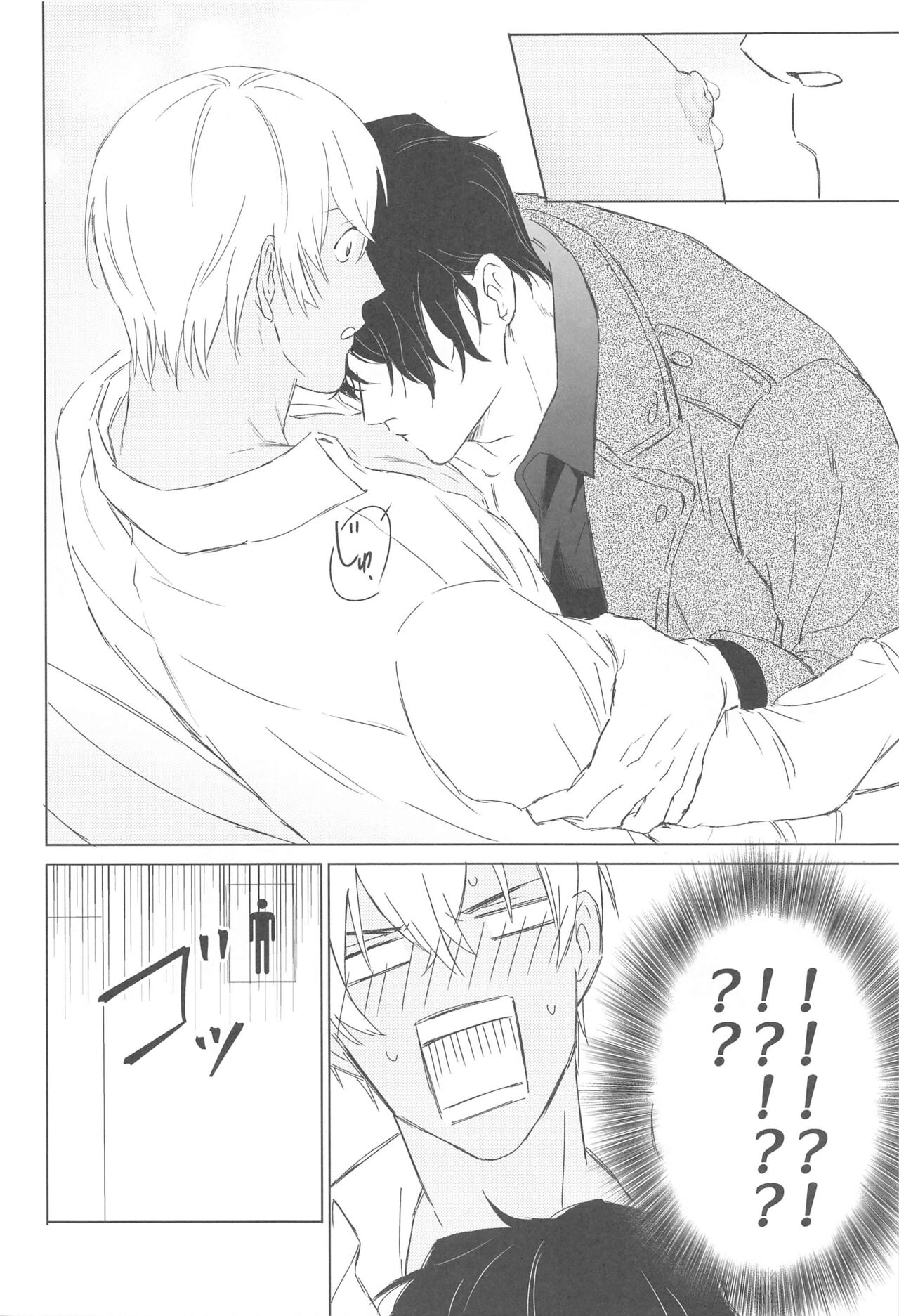 Furua-kun no Ochichi - Page 15