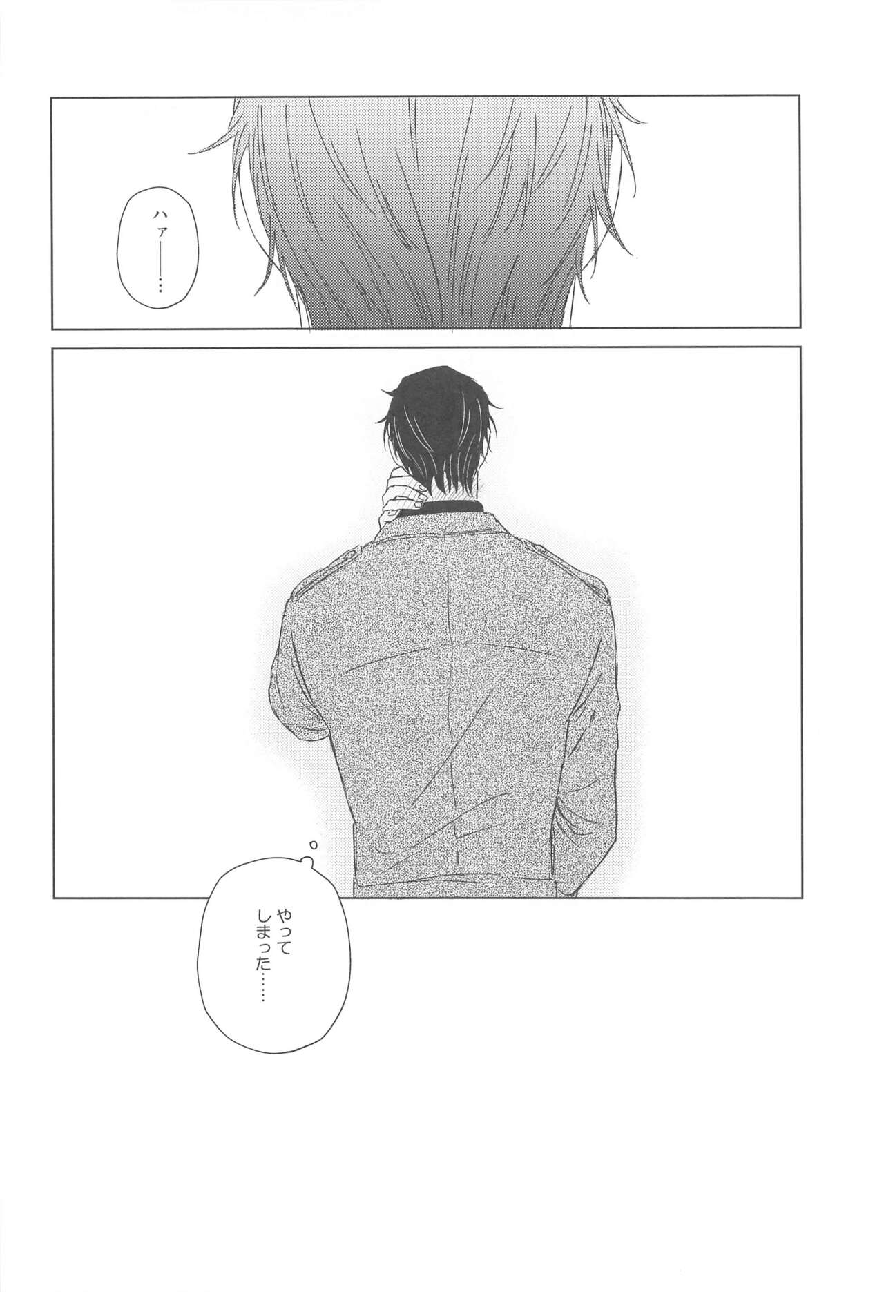 Furua-kun no Ochichi - Page 19