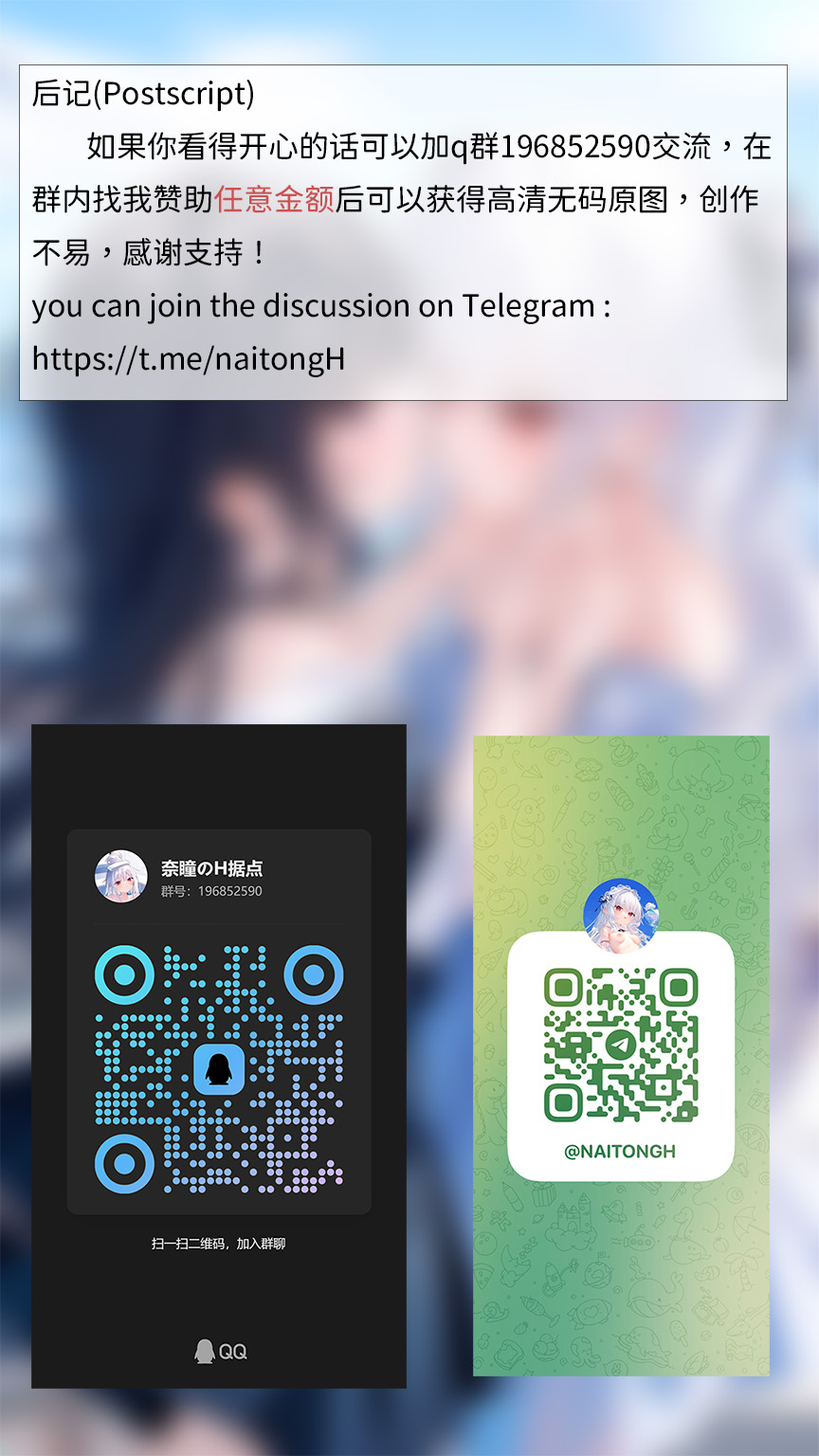 【Naitong】A.7-交织的谎言 - Page 151
