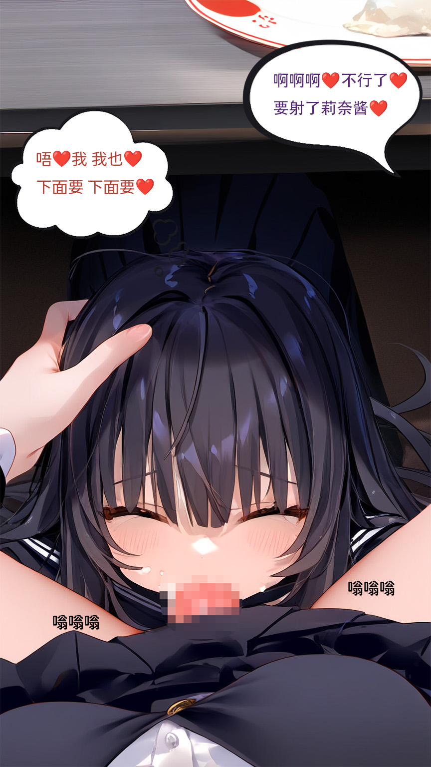 【Naitong】A.7-交织的谎言 - Page 60