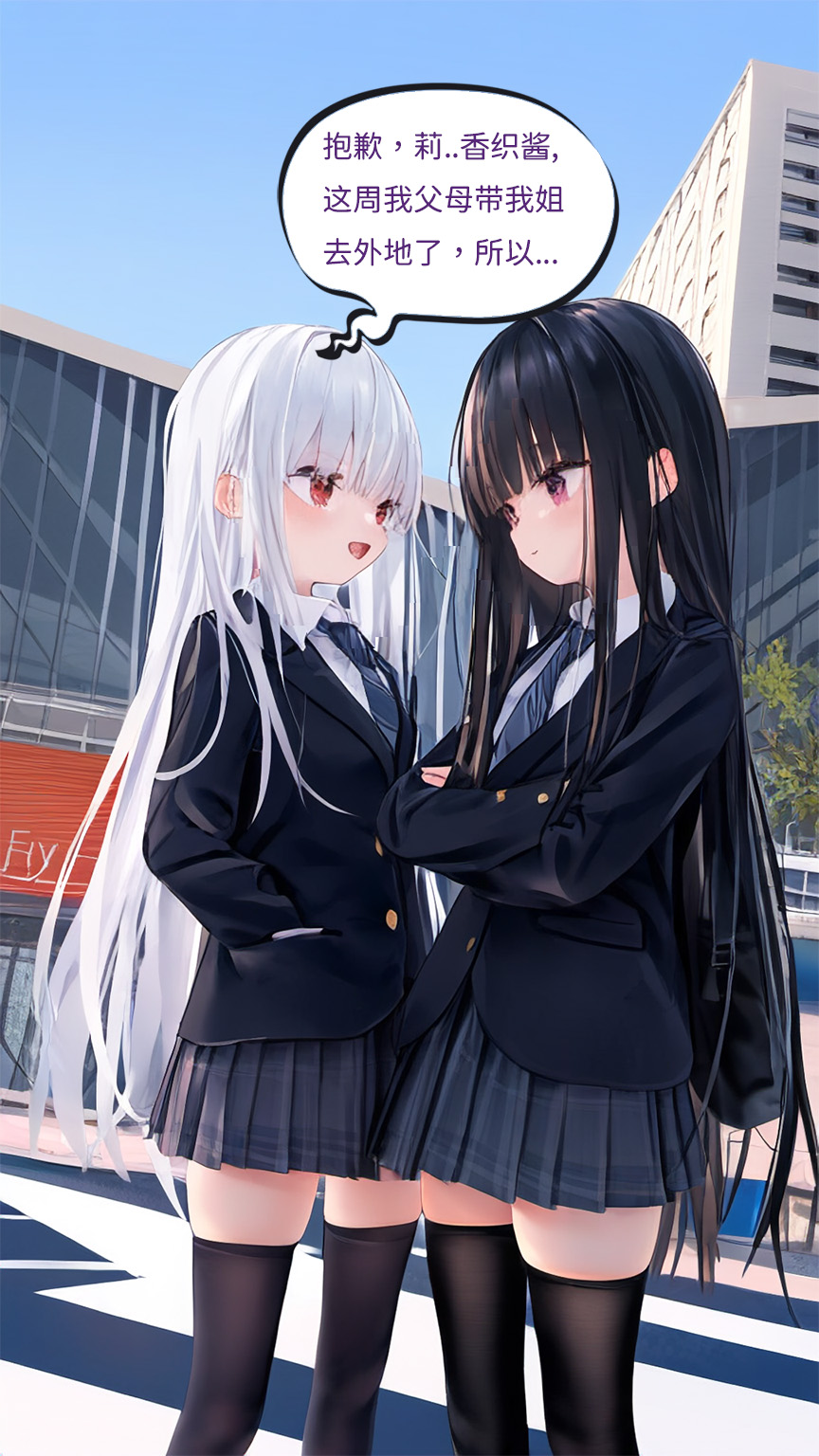 【Naitong】A.7-交织的谎言 - Page 66