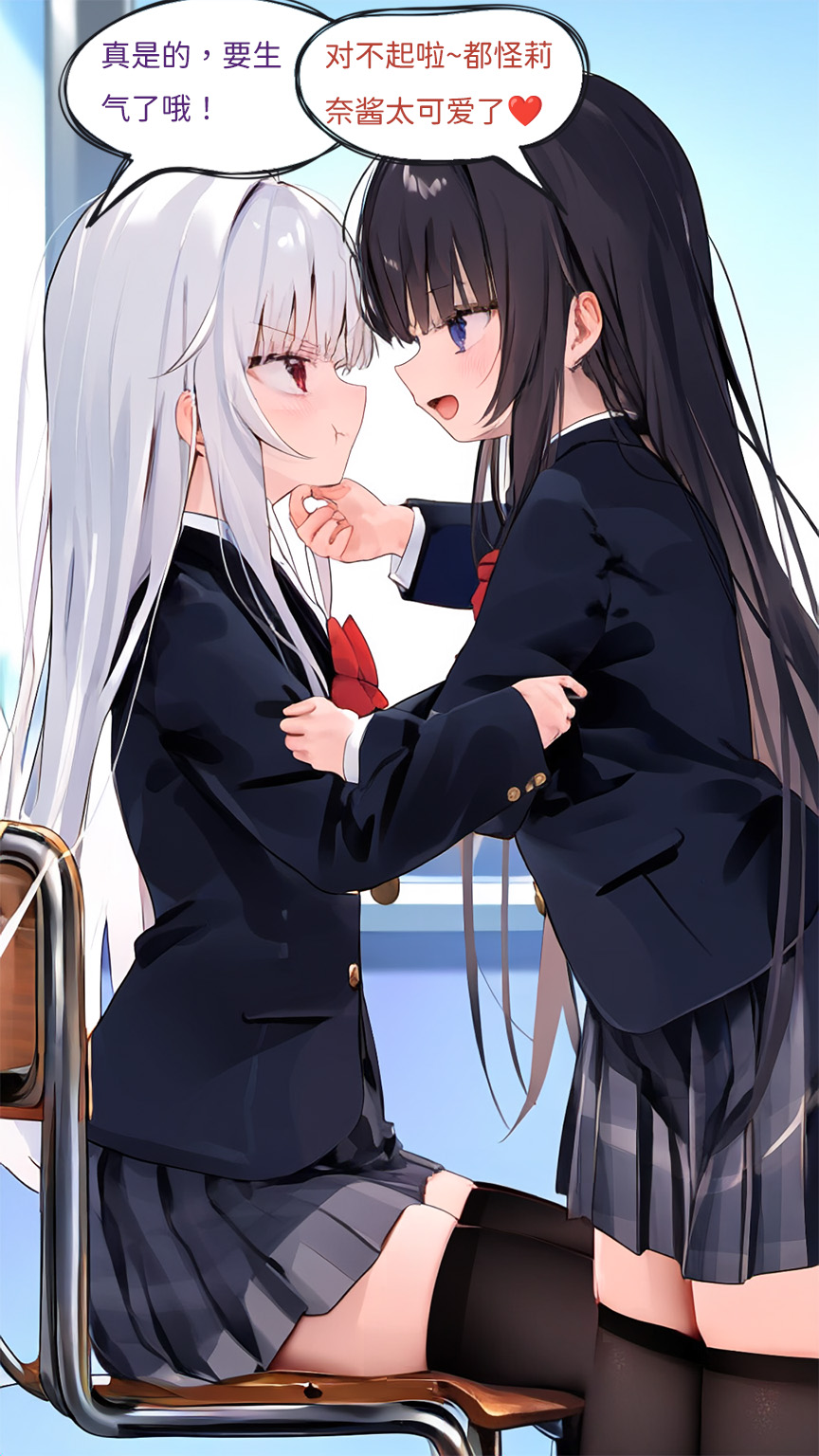 【Naitong】A.7-交织的谎言 - Page 93