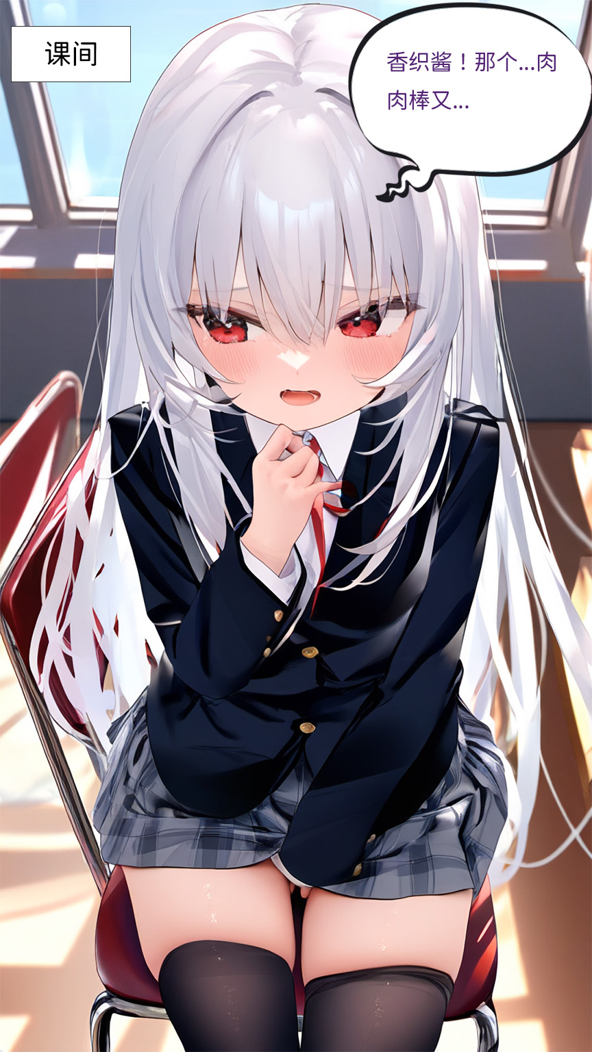 【Naitong】A.7-交织的谎言 - Page 97