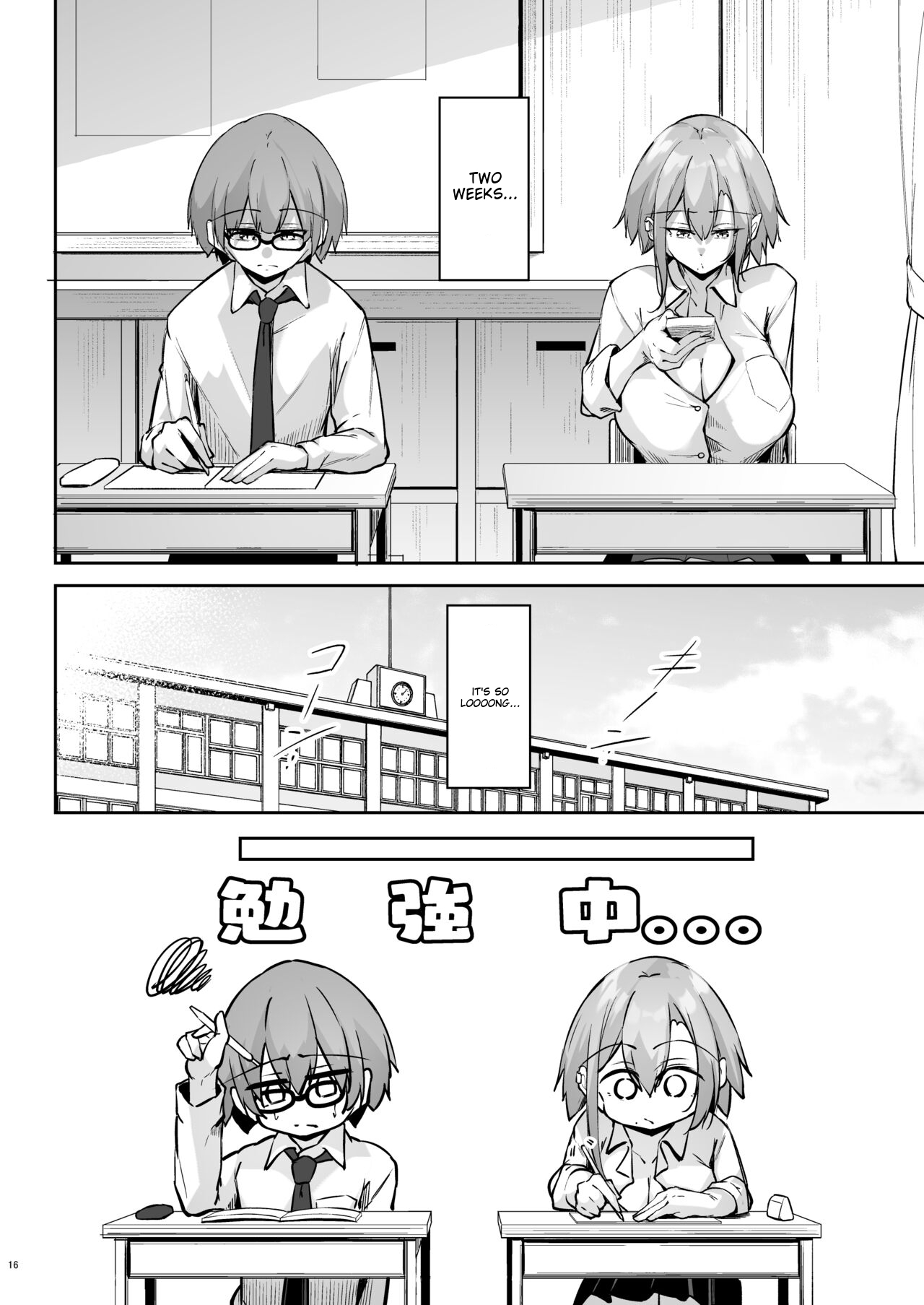 Tonari no seki no Toeda-san - Page 15