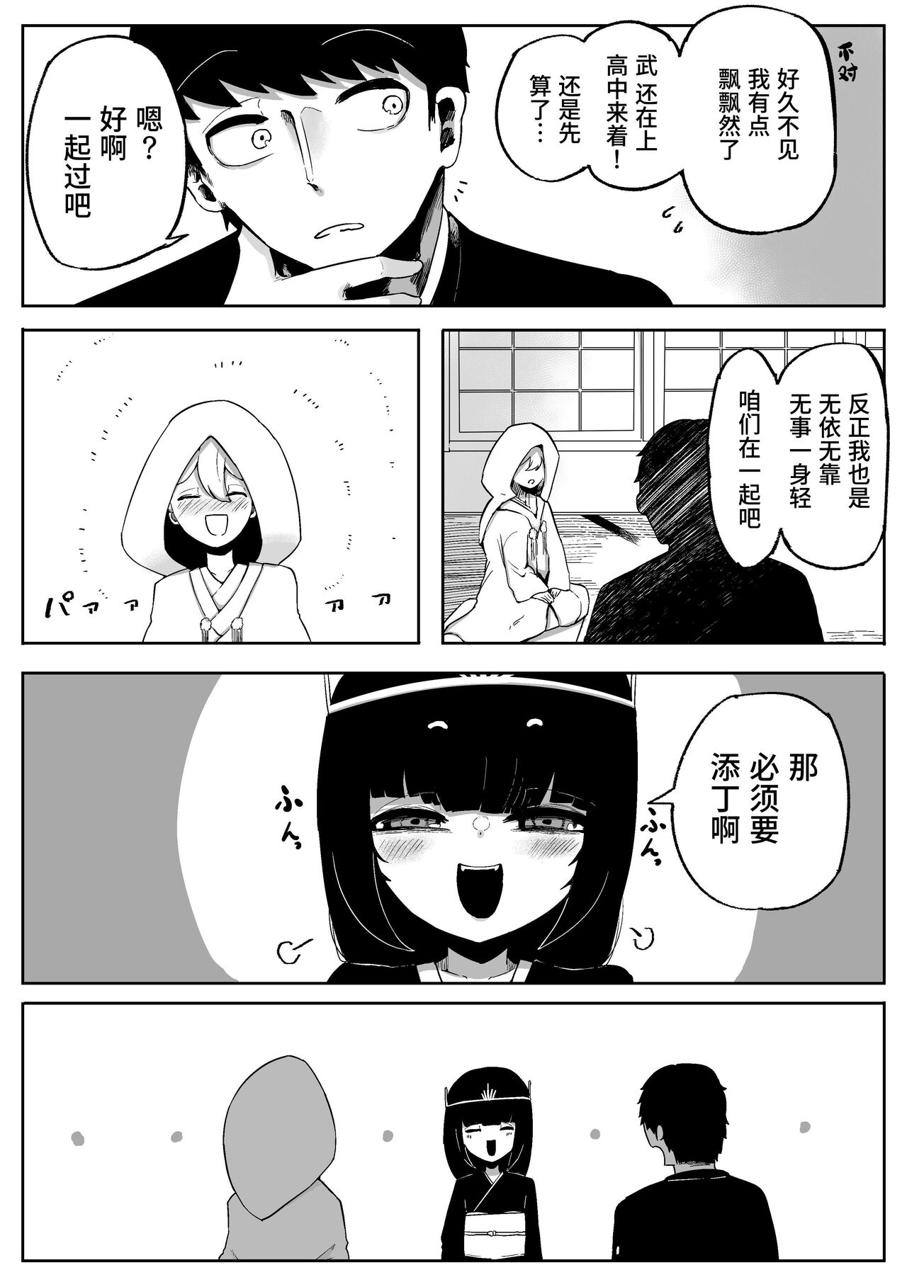 Kimi to Kodomo ga Dekiru made | 直至能与神明诞下子嗣 - Page 20