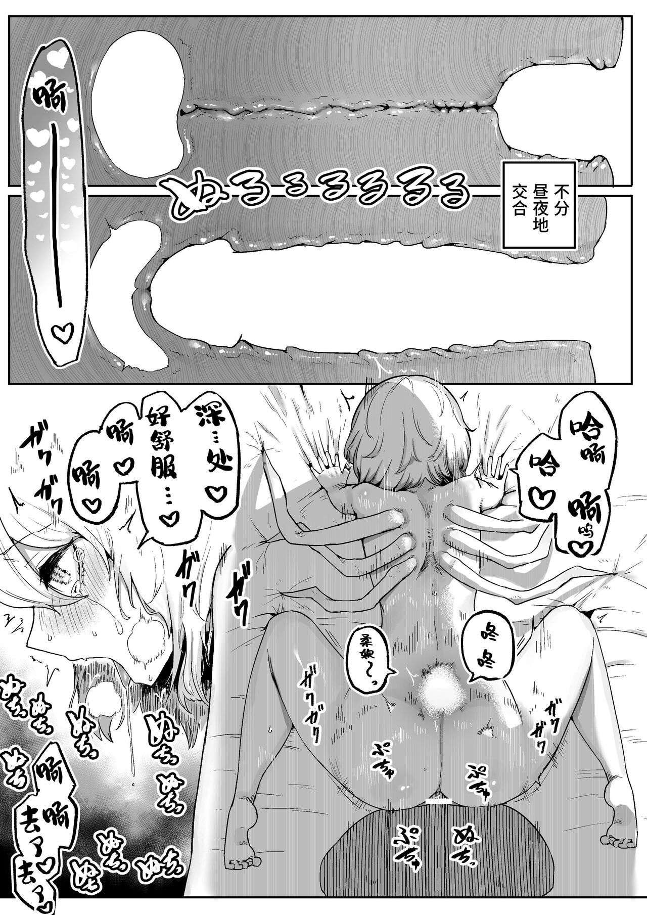Kimi to Kodomo ga Dekiru made | 直至能与神明诞下子嗣 - Page 29