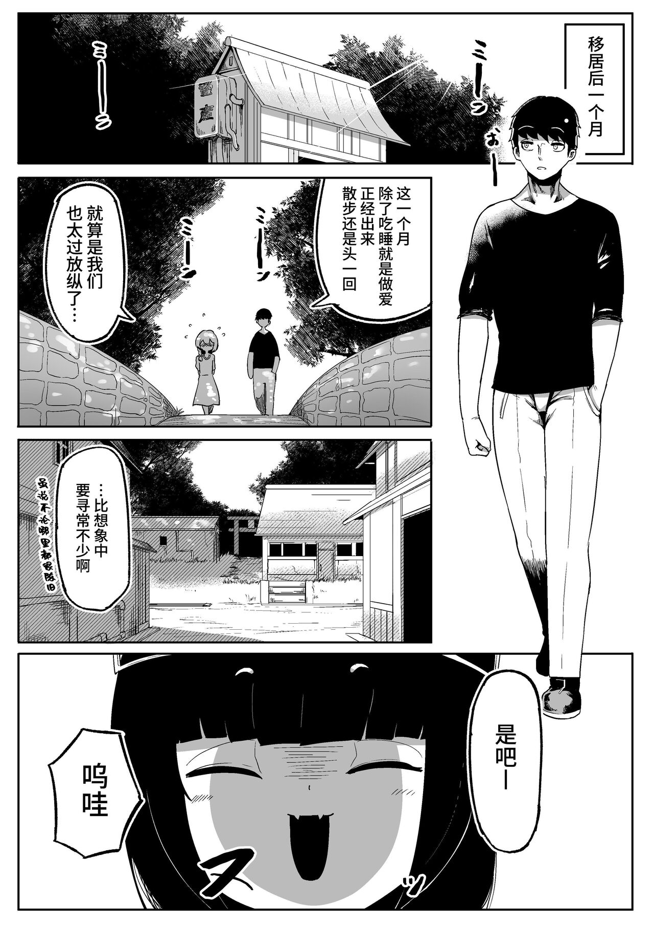 Kimi to Kodomo ga Dekiru made | 直至能与神明诞下子嗣 - Page 39