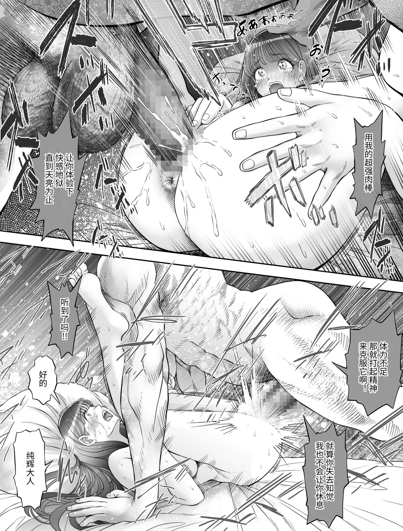 信頼する強つよ彼女が 肉便器にされていた - Page 81