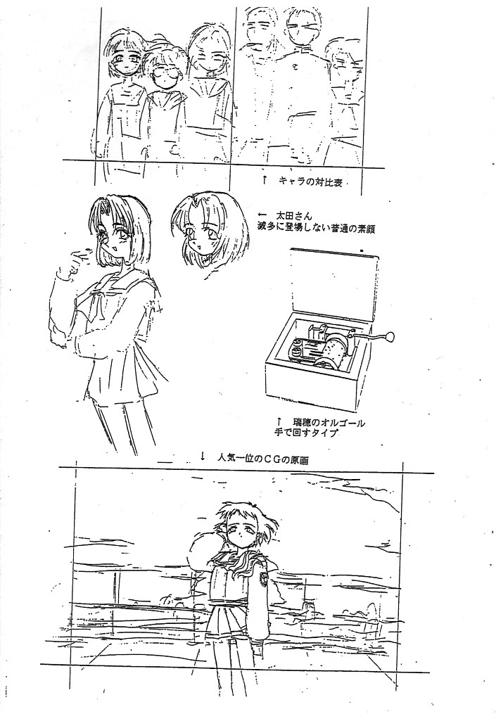 Cho-Omoitsuki Genteibon! Leaf Official Fanbook Shizuku - Page 15