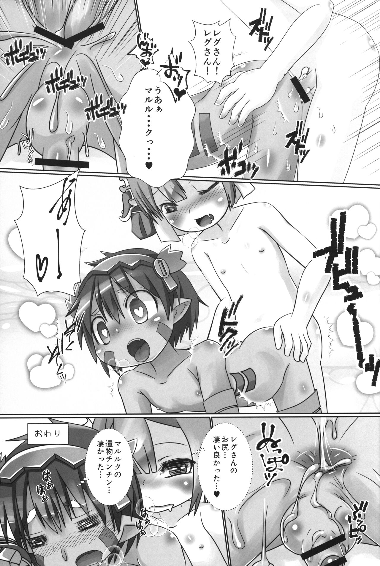 Naraku Stew - Page 16