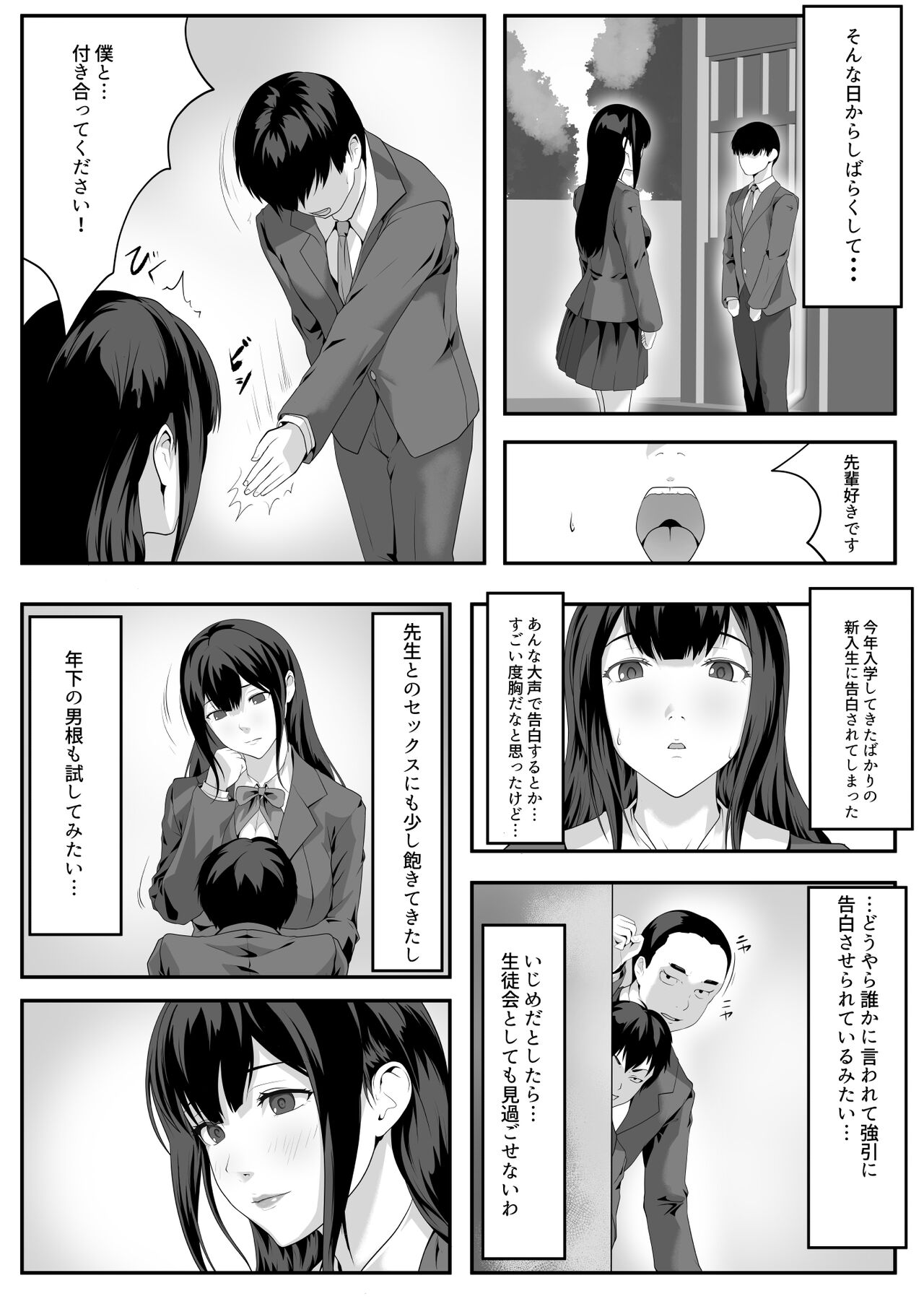 Daitan ni natte mitakute - Page 24