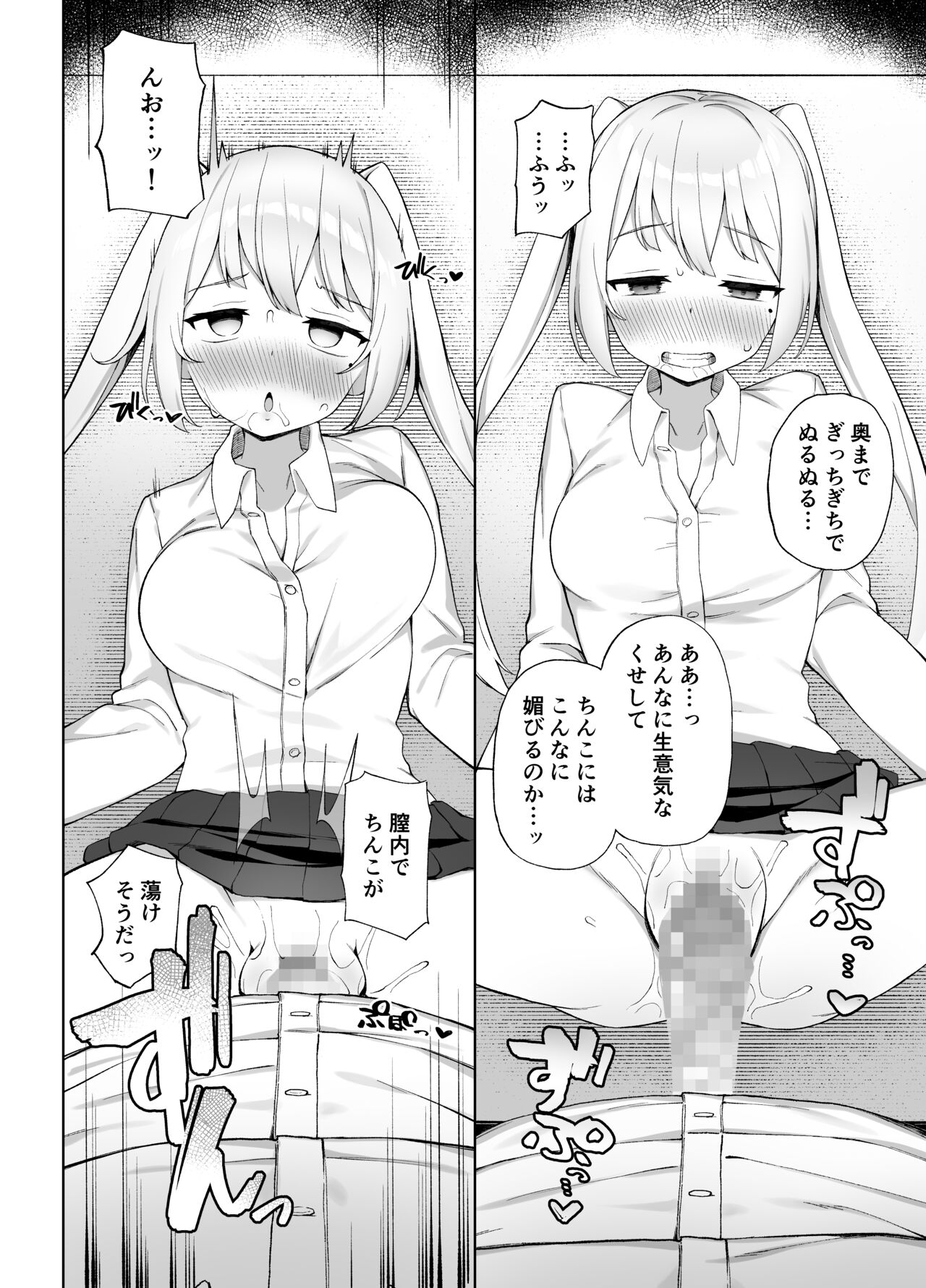 Saimin Seikyouiku - Page 19