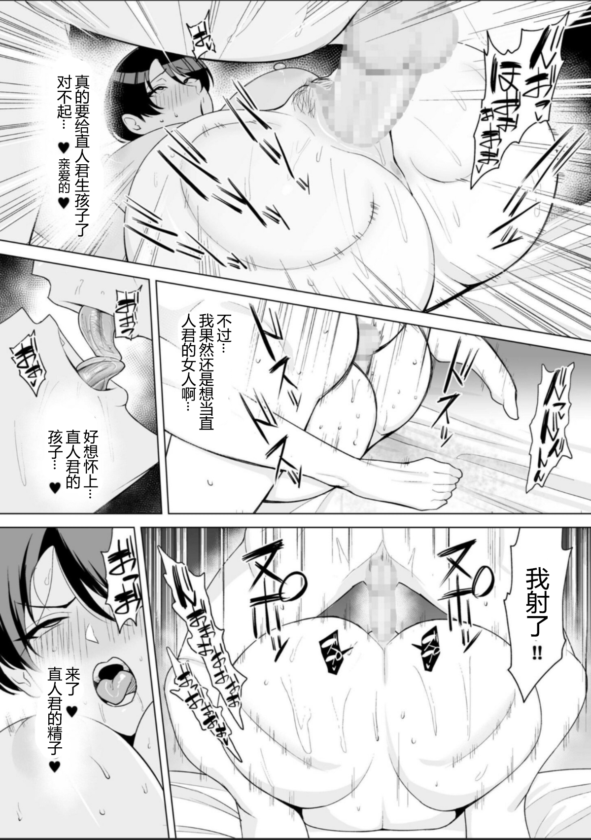 Gibo-san wa Boku no Mono 7 - Page 23