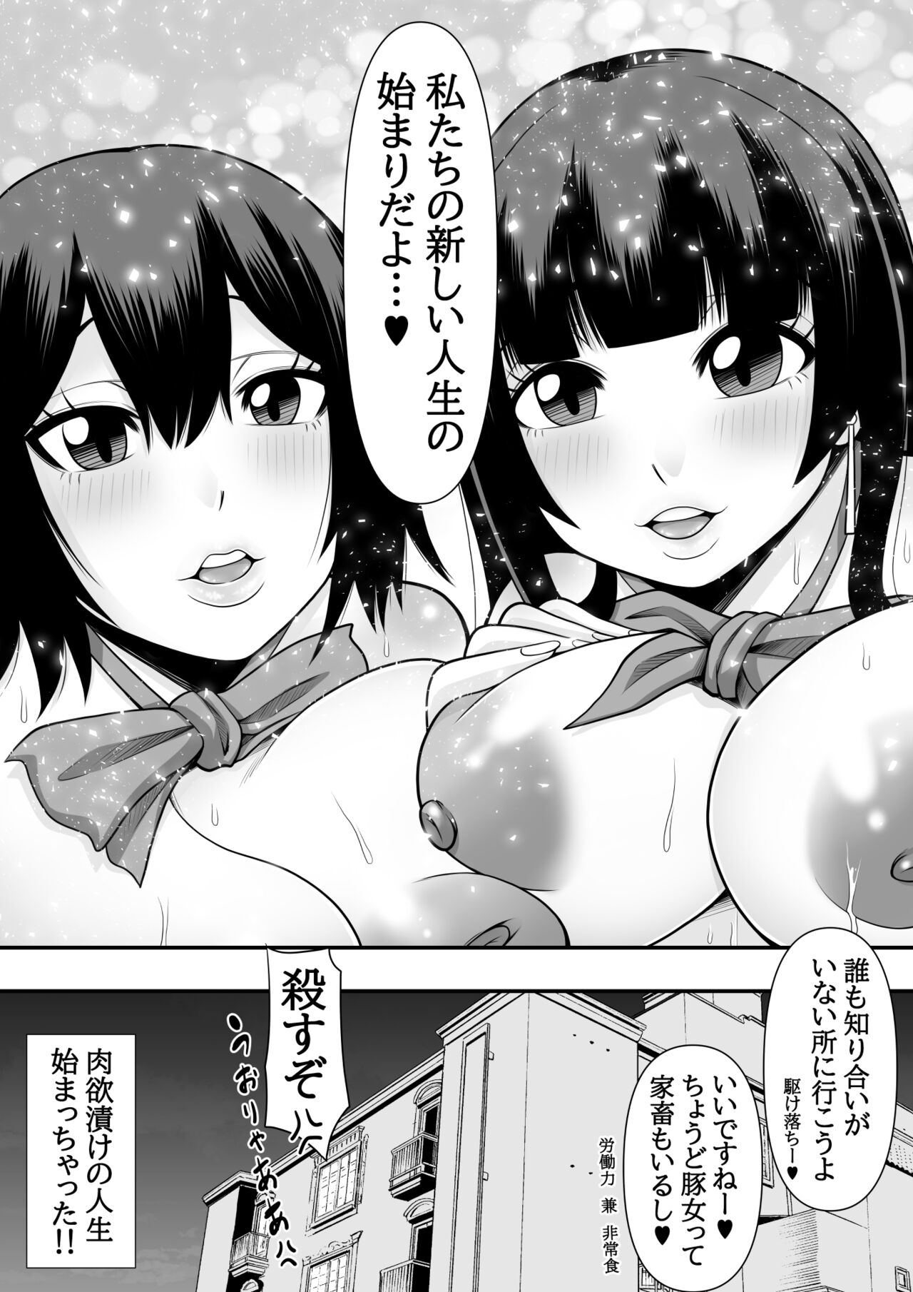 教え子肉便器 - Page 62