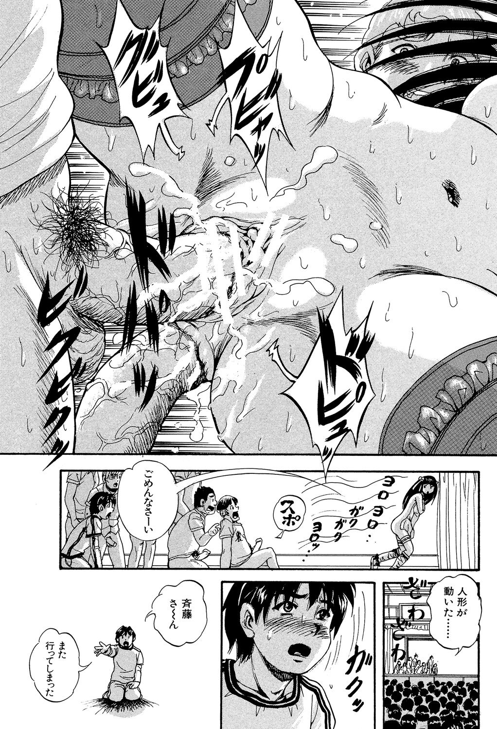 Shoujou Rankou Kyokashou - Page 187