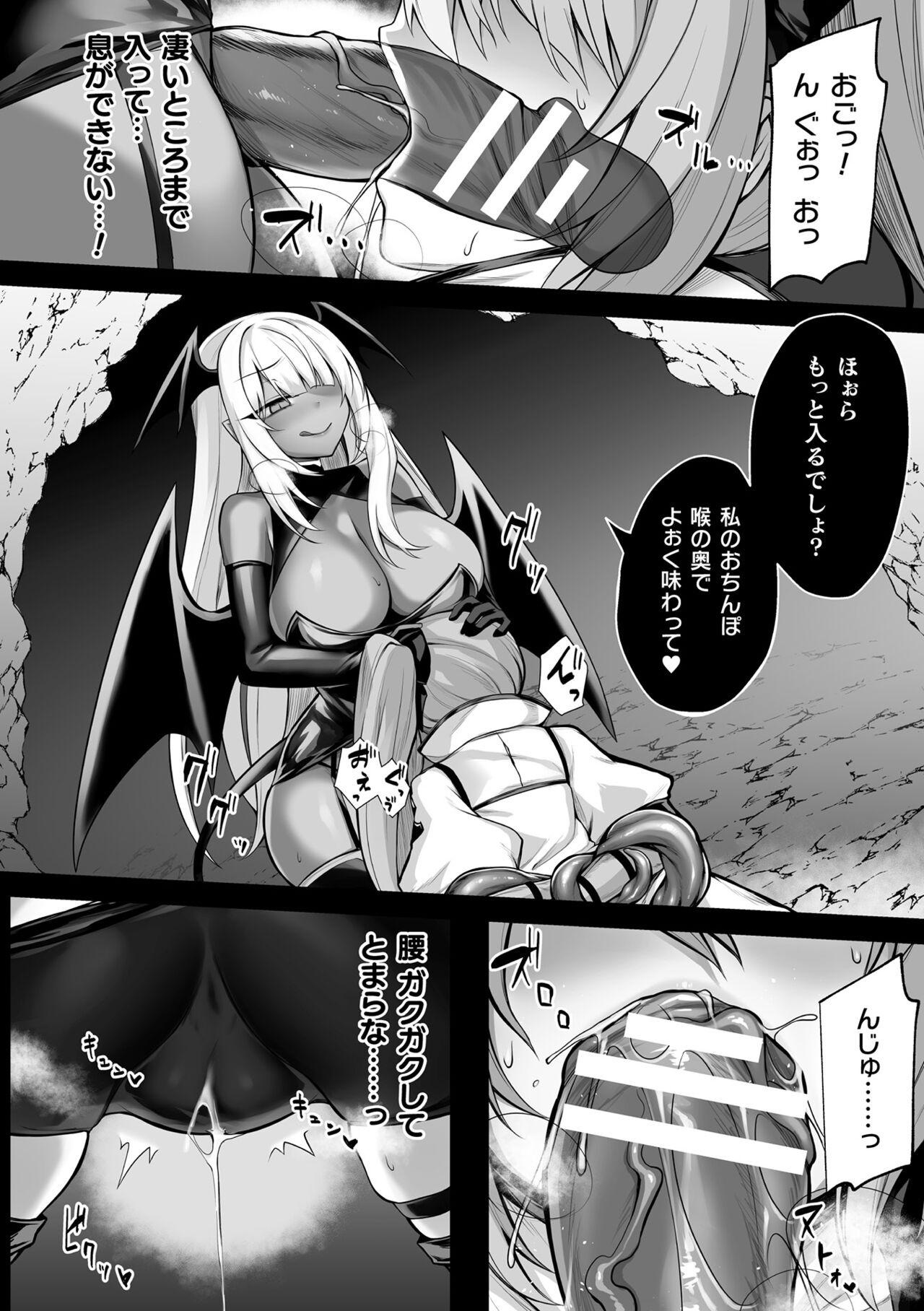 Haiboku Juuzoku Otome - Page 12