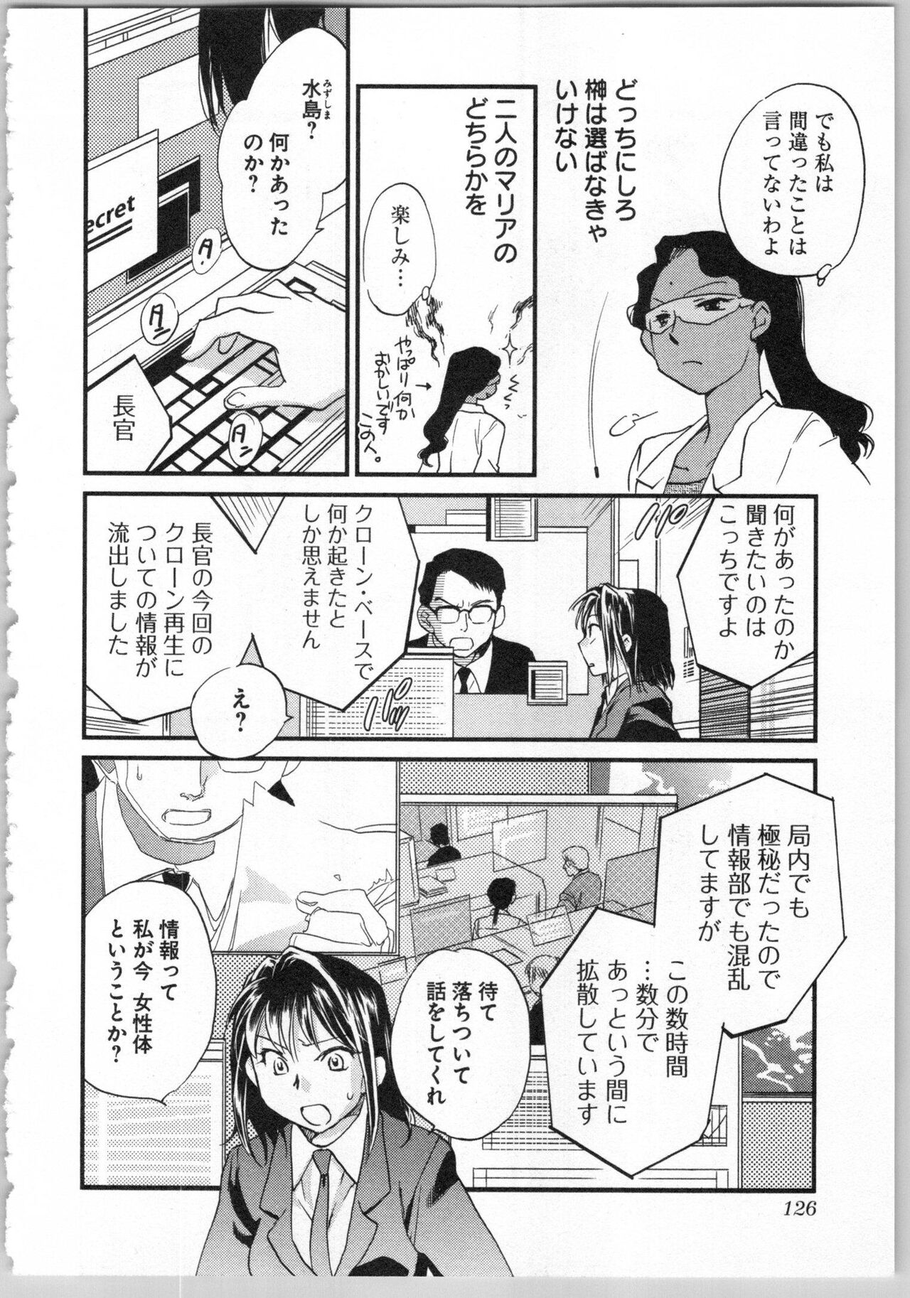 Transgenic Laboratory - Page 128