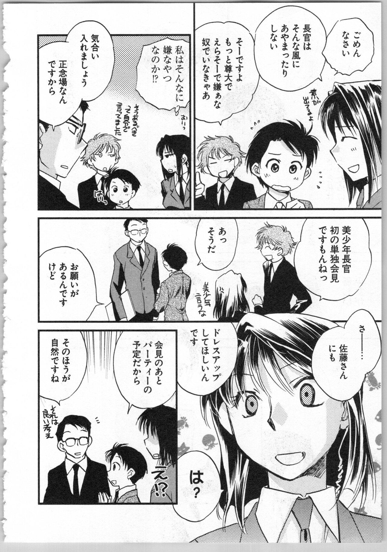 Transgenic Laboratory - Page 136