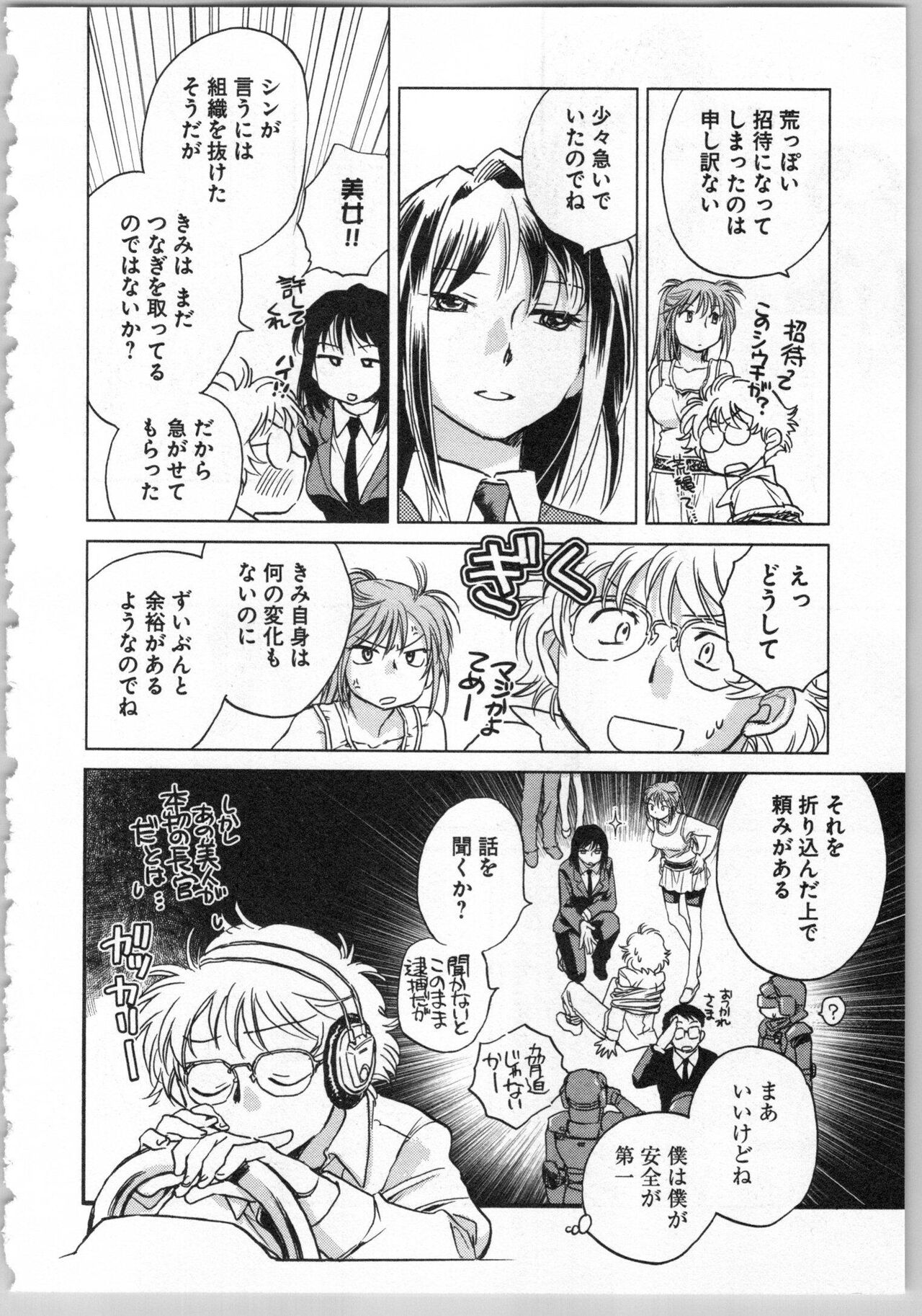 Transgenic Laboratory - Page 146