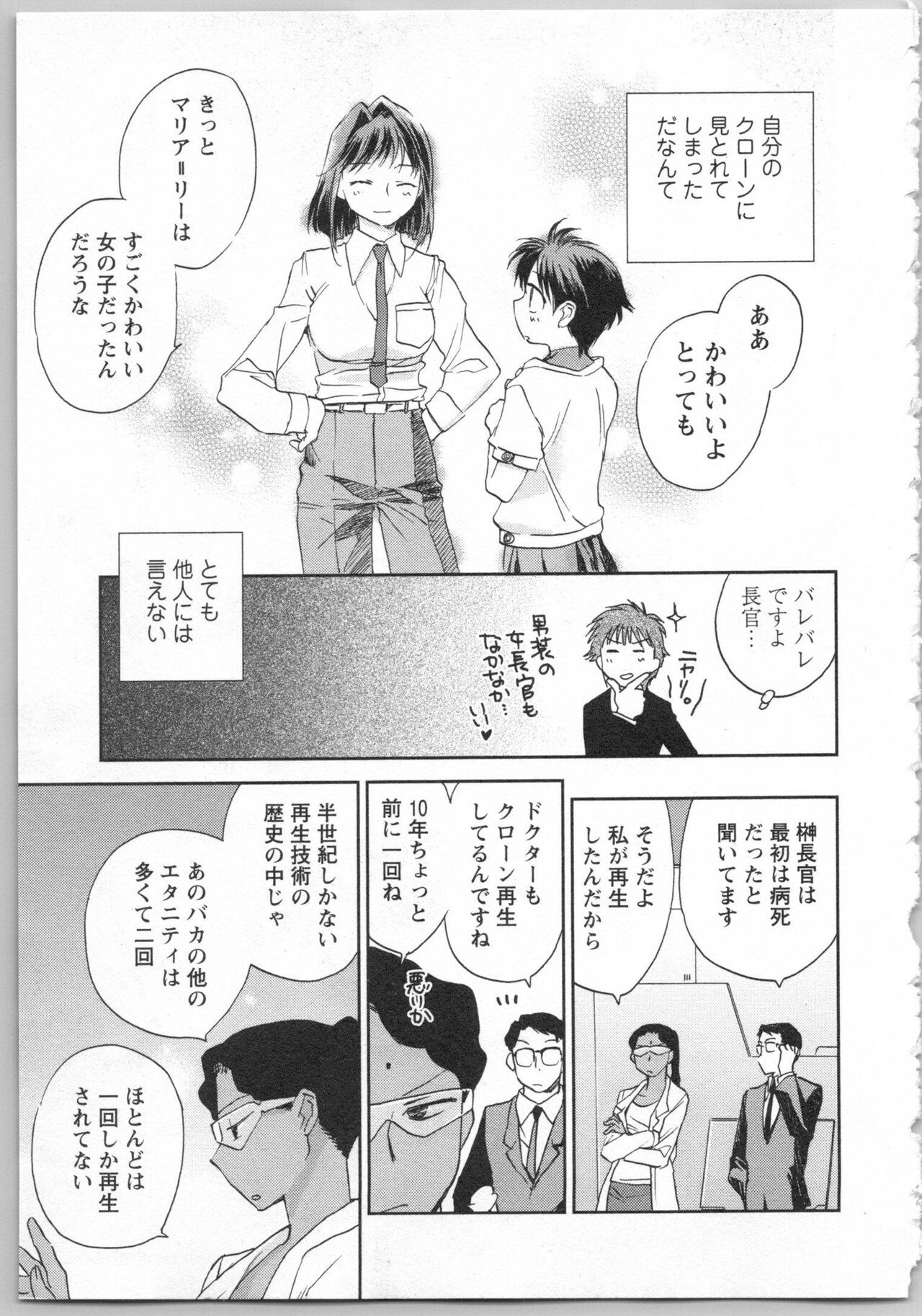 Transgenic Laboratory - Page 19