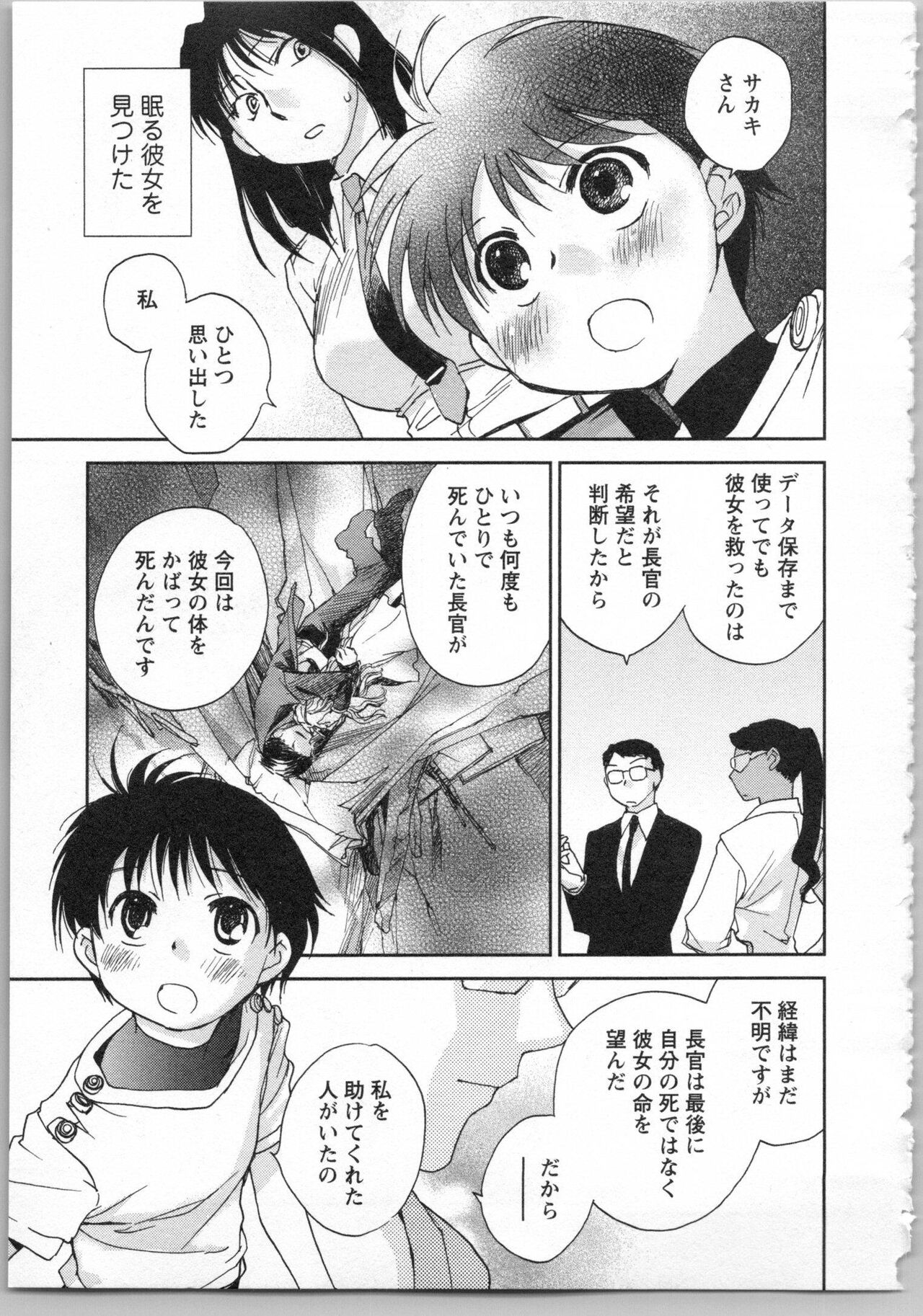 Transgenic Laboratory - Page 29