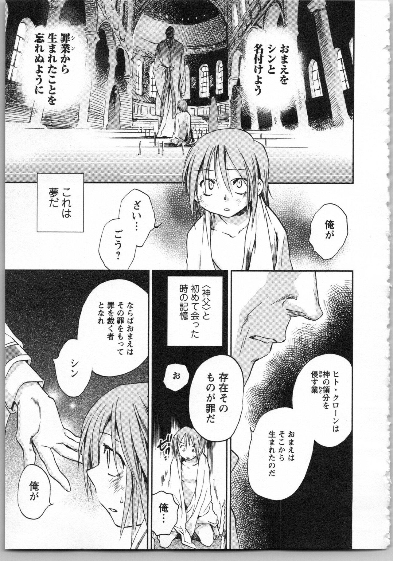 Transgenic Laboratory - Page 31