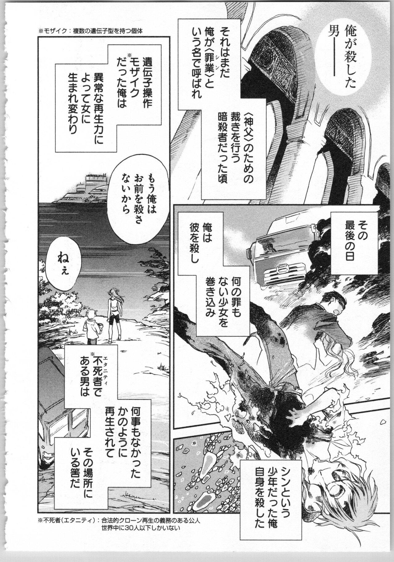 Transgenic Laboratory - Page 52
