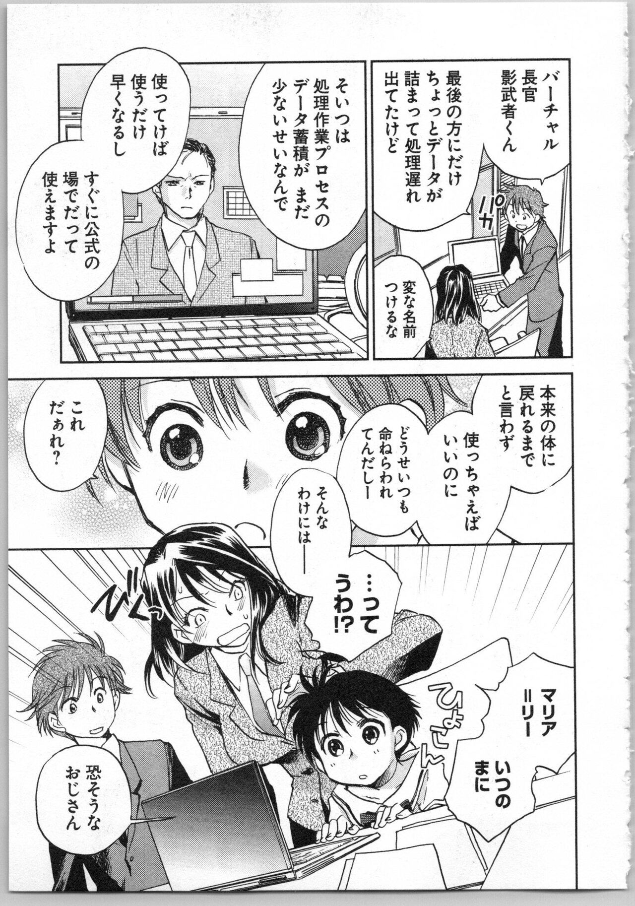Transgenic Laboratory - Page 57