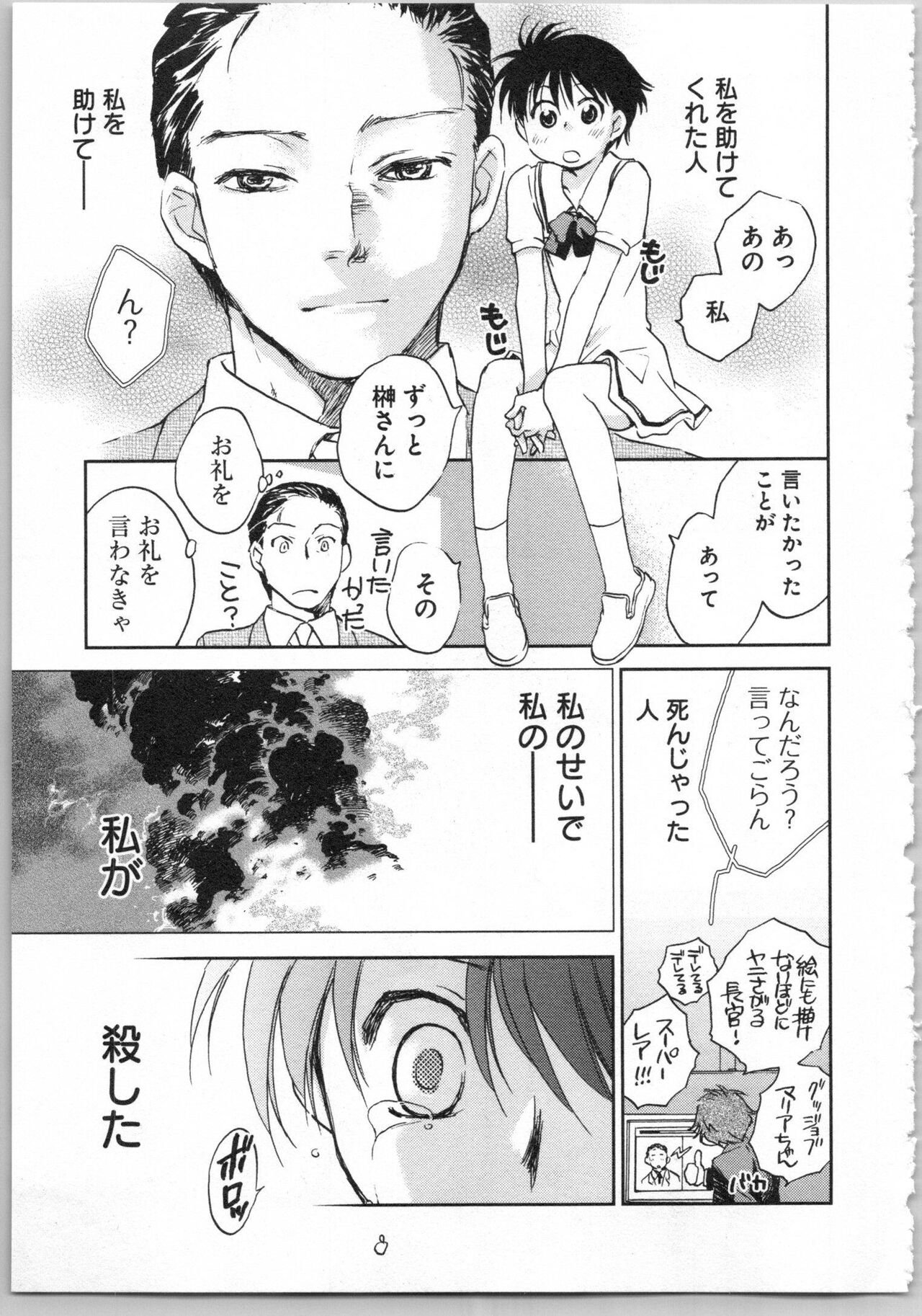 Transgenic Laboratory - Page 63