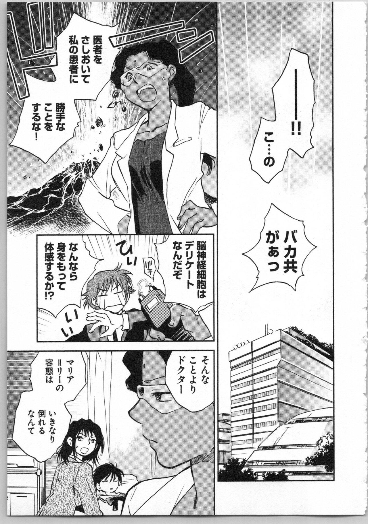 Transgenic Laboratory - Page 65