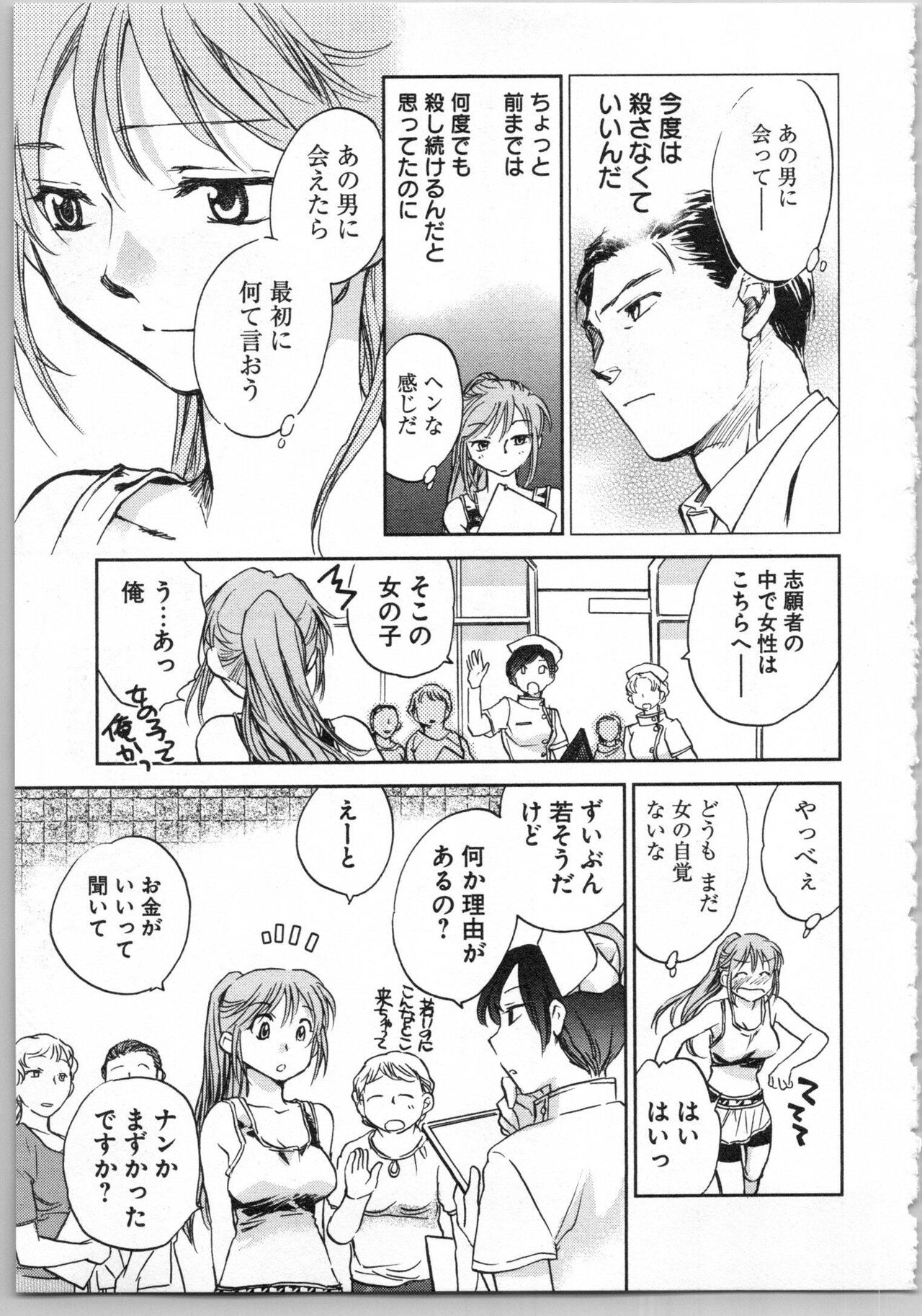 Transgenic Laboratory - Page 71