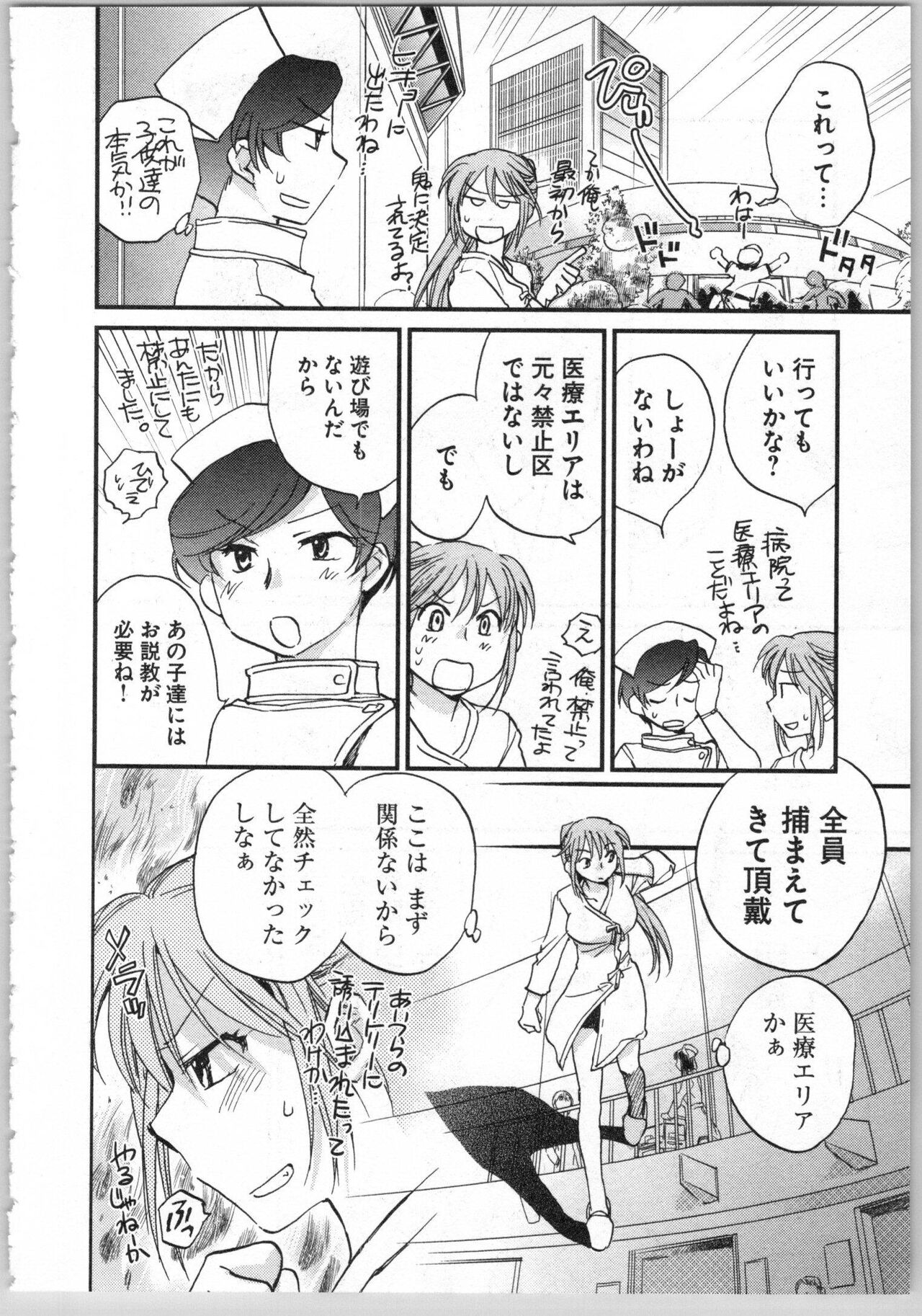 Transgenic Laboratory - Page 90