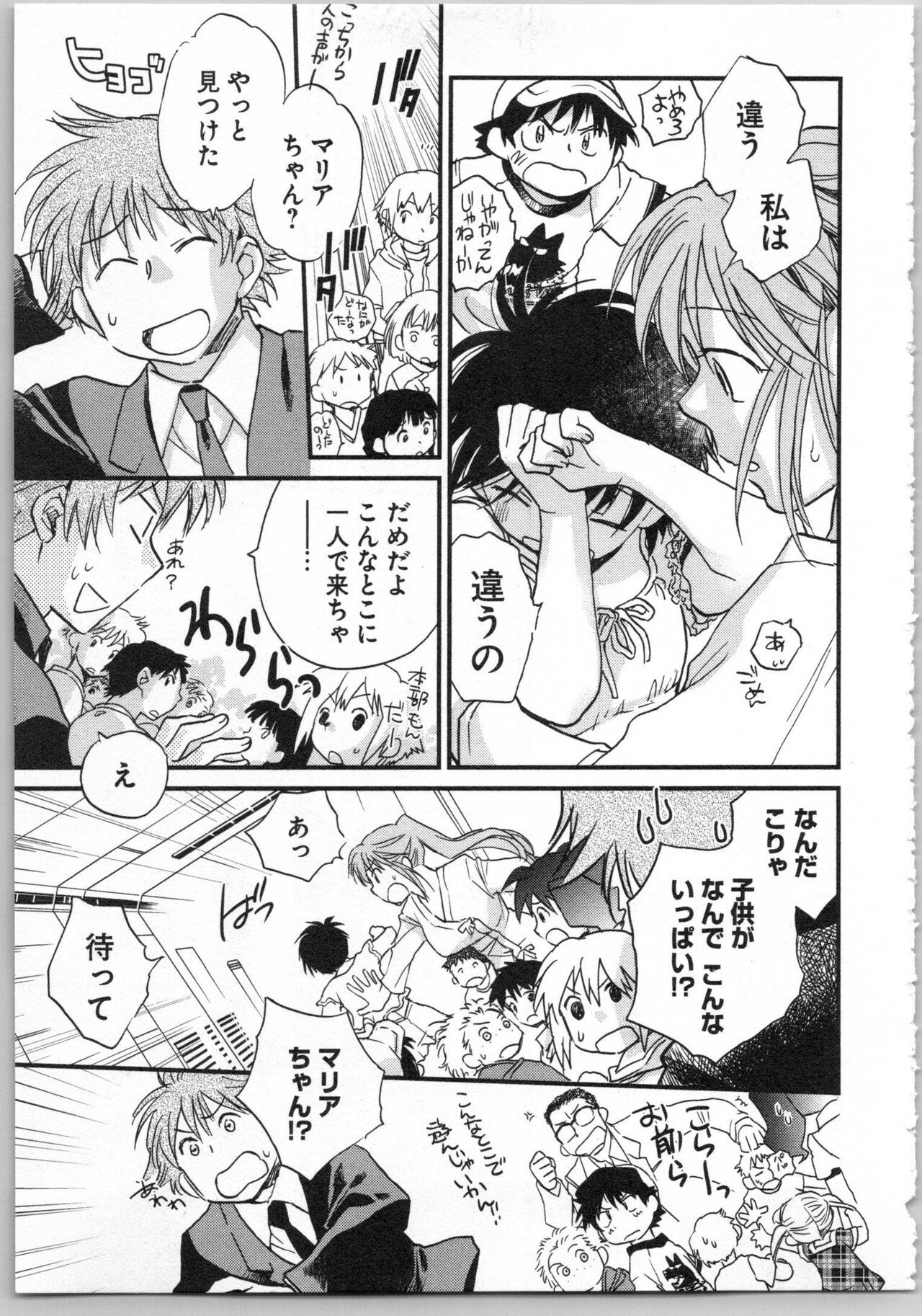 Transgenic Laboratory - Page 99