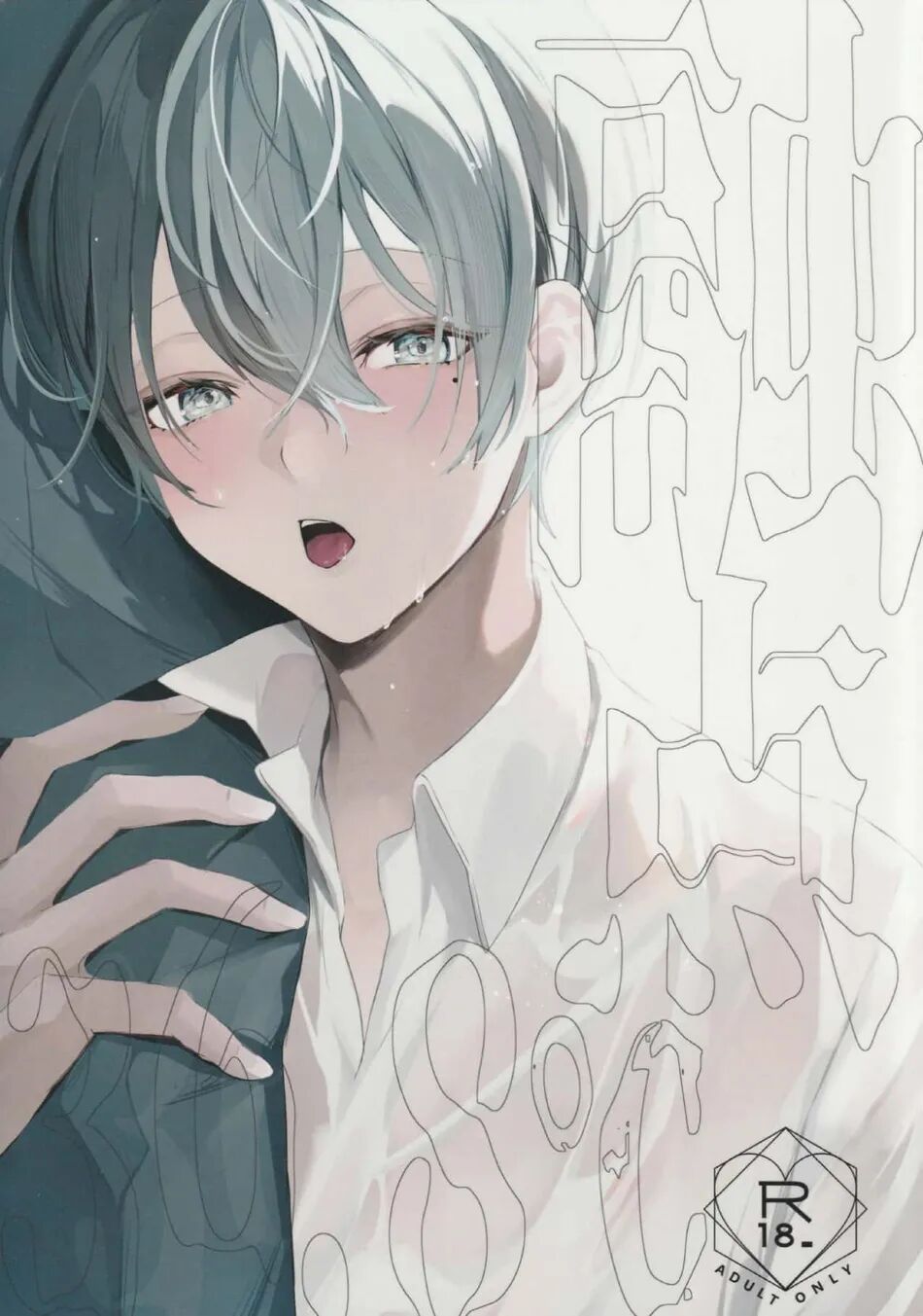 Yuuten 36.8℃ - Page 1