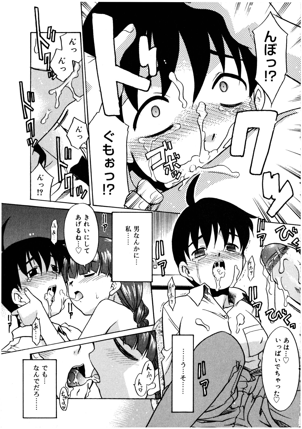 Futanarikko LOVE 3 - Page 15