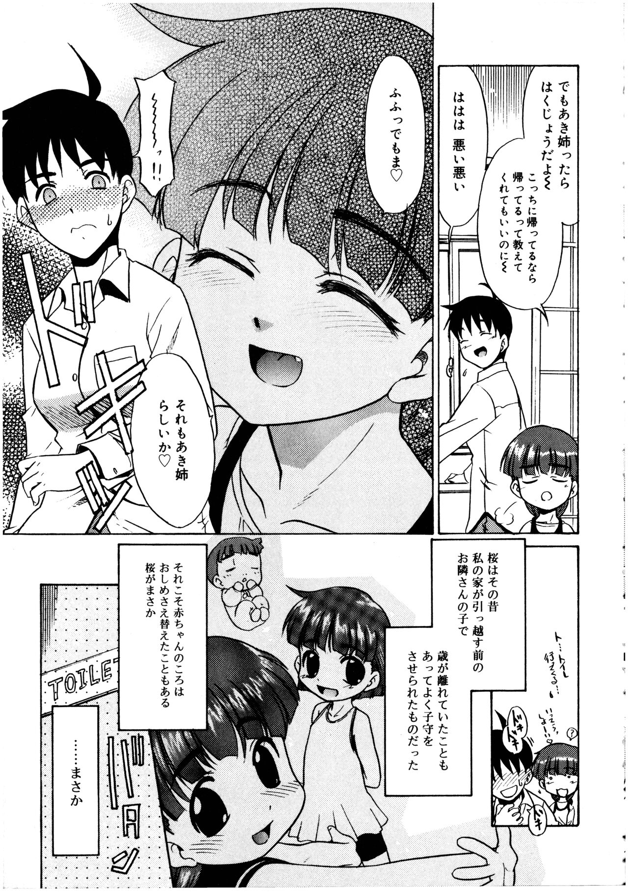 Futanarikko LOVE 3 - Page 9