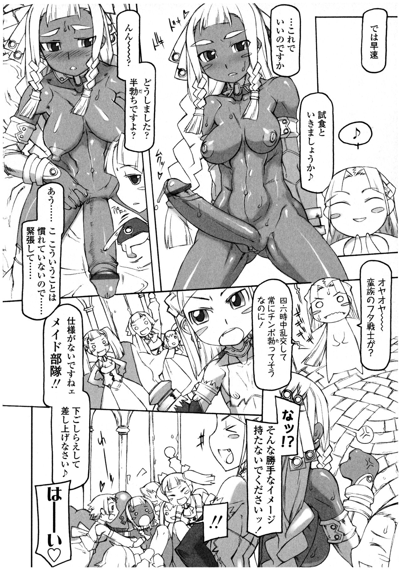 Futanarikko LOVE 12 - Page 124