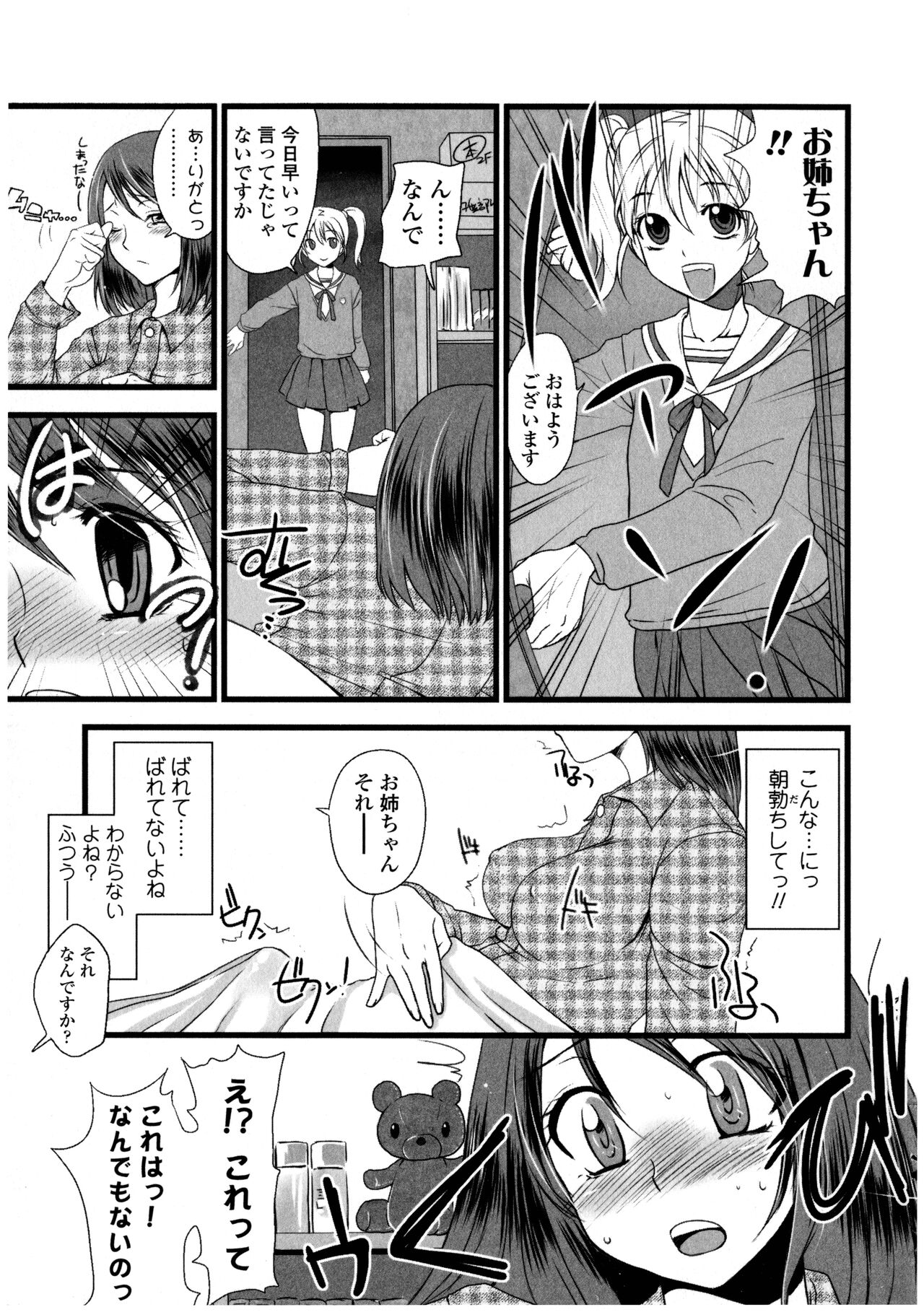 Futanarikko LOVE 12 - Page 139