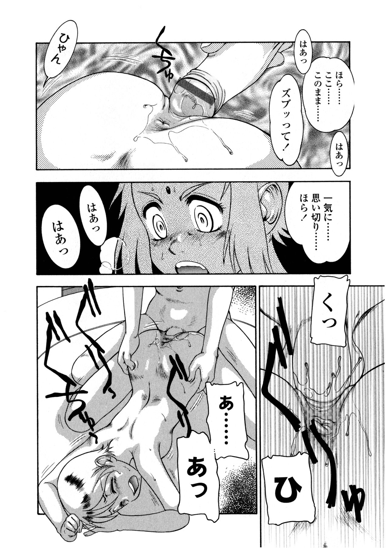 Futanarikko LOVE 12 - Page 172