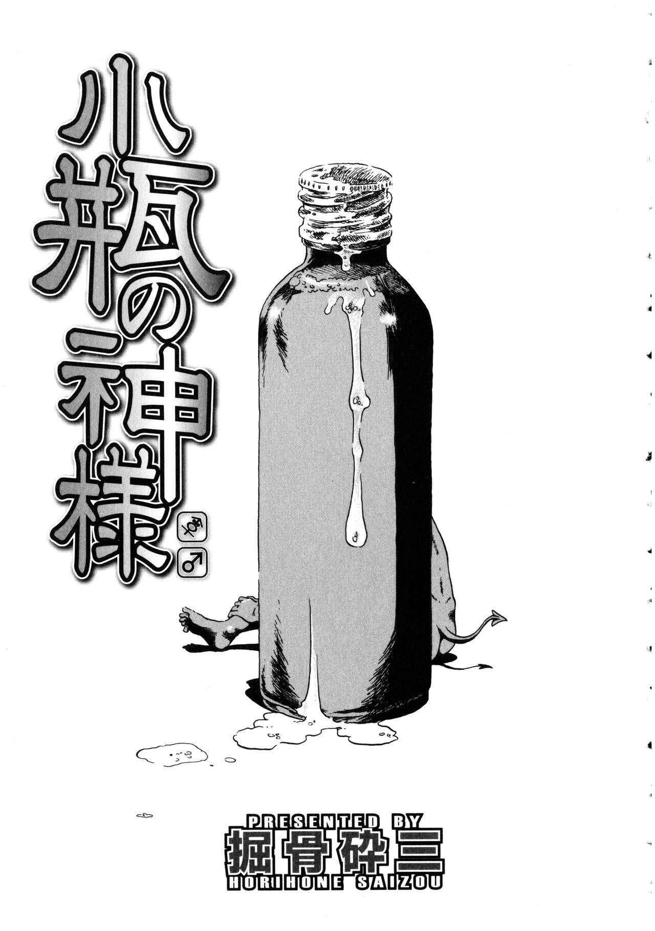Futanarikko no Sekai - Page 101