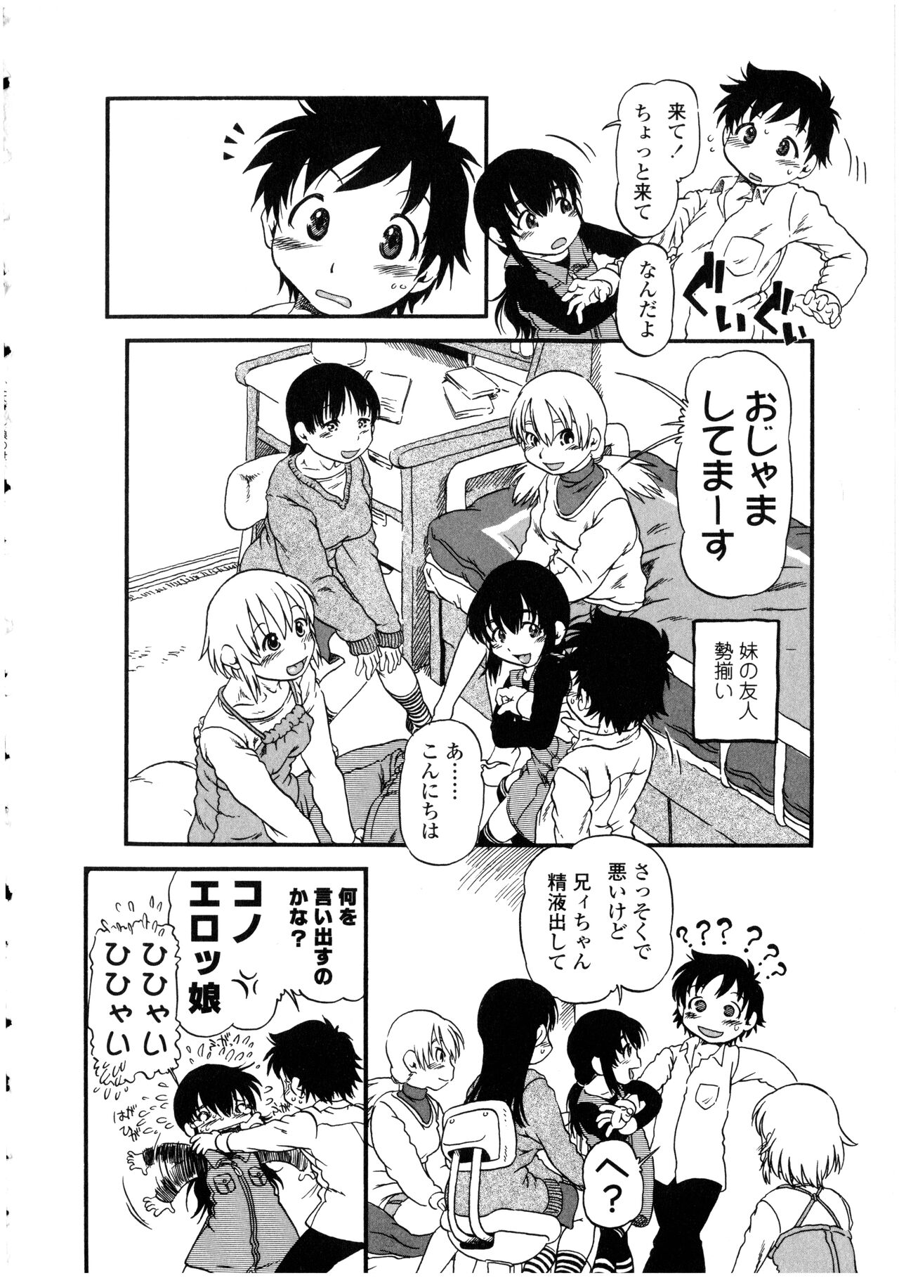 Futanarikko no Sekai - Page 104